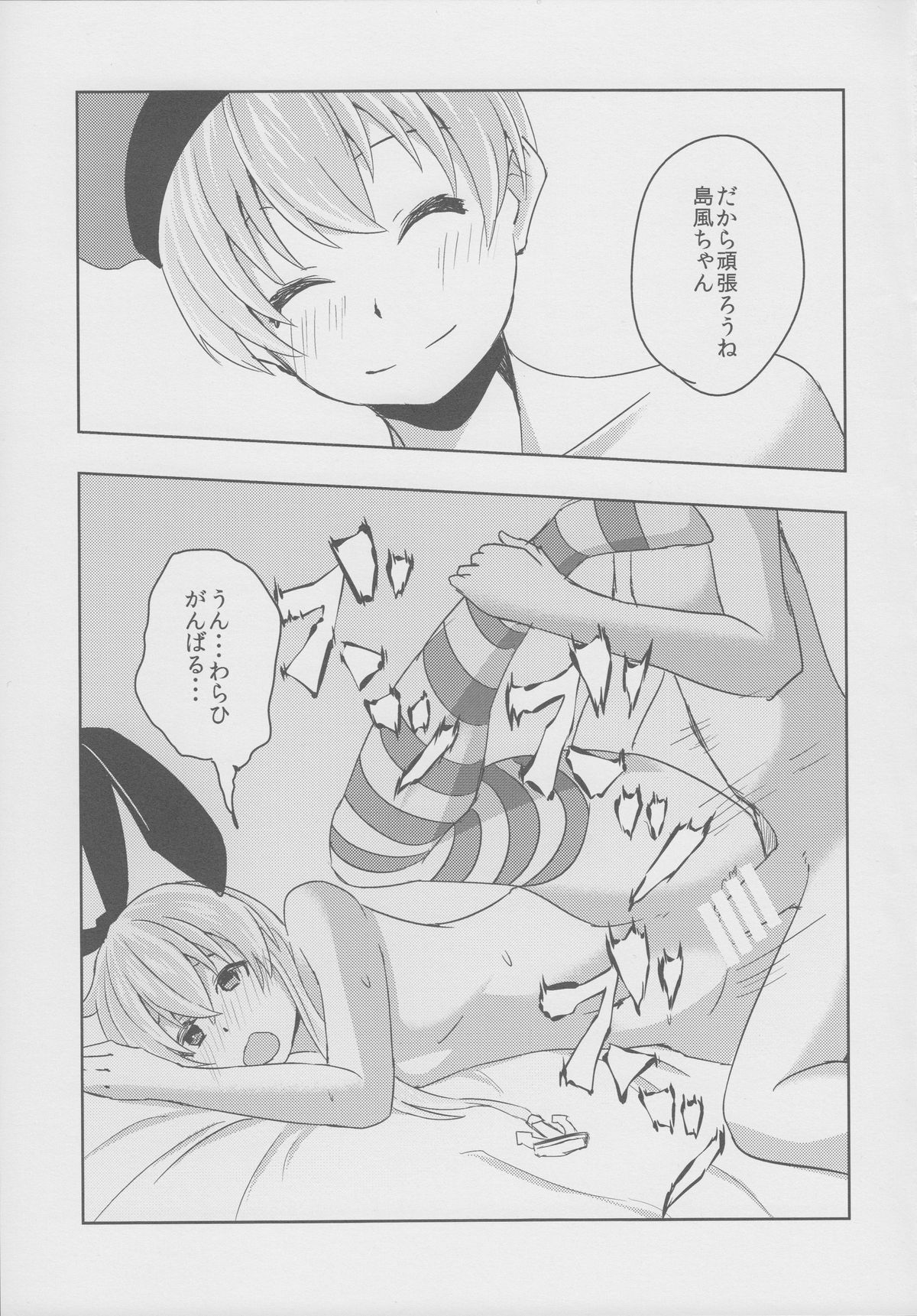 (CSP6) [泡沫幻燈屋 (櫛灘ゐるゑ)] 子悪魔レーベ君の鎮守府日誌Zwei (艦隊これくしょん -艦これ-)