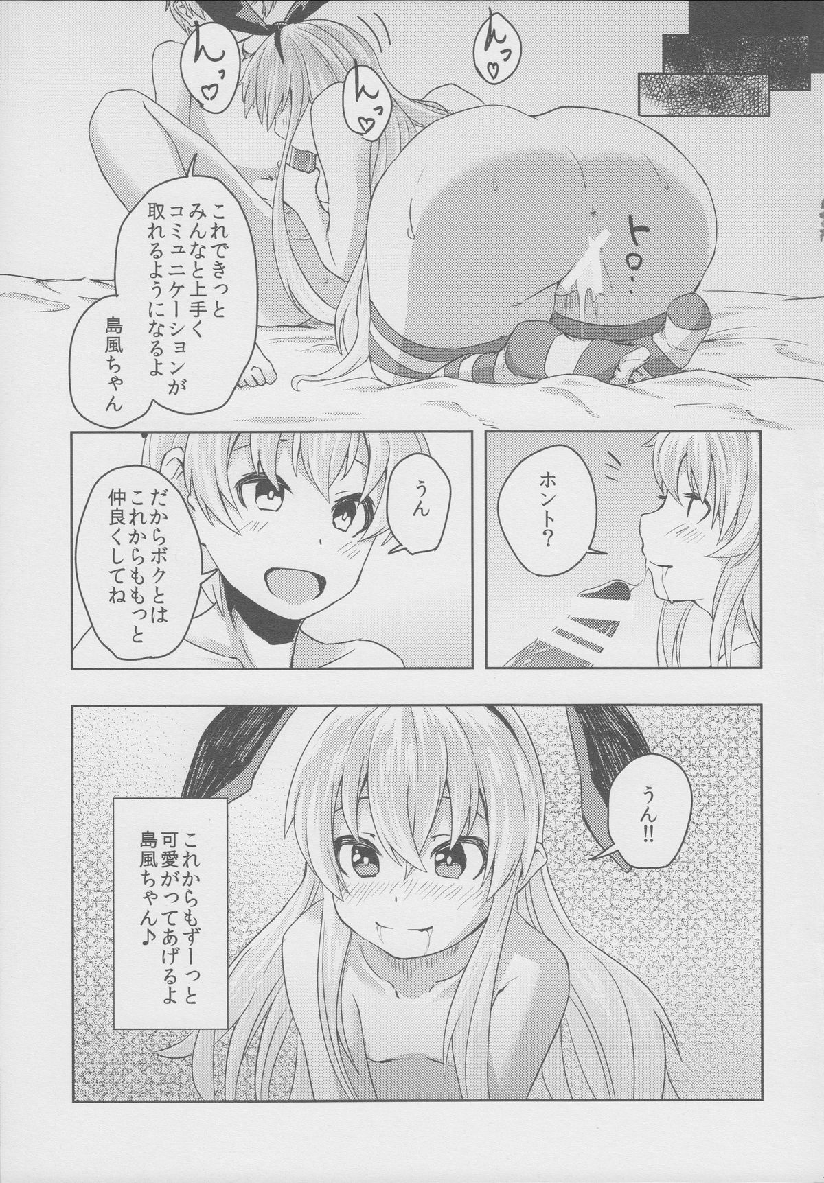 (CSP6) [泡沫幻燈屋 (櫛灘ゐるゑ)] 子悪魔レーベ君の鎮守府日誌Zwei (艦隊これくしょん -艦これ-)