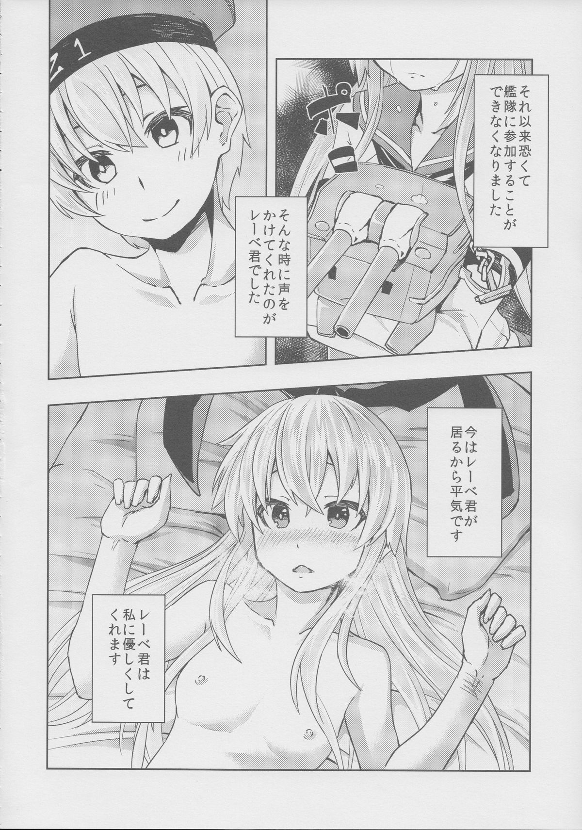 (CSP6) [泡沫幻燈屋 (櫛灘ゐるゑ)] 子悪魔レーベ君の鎮守府日誌Zwei (艦隊これくしょん -艦これ-)
