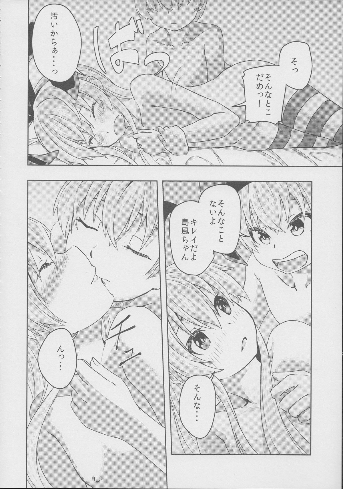 (CSP6) [泡沫幻燈屋 (櫛灘ゐるゑ)] 子悪魔レーベ君の鎮守府日誌Zwei (艦隊これくしょん -艦これ-)