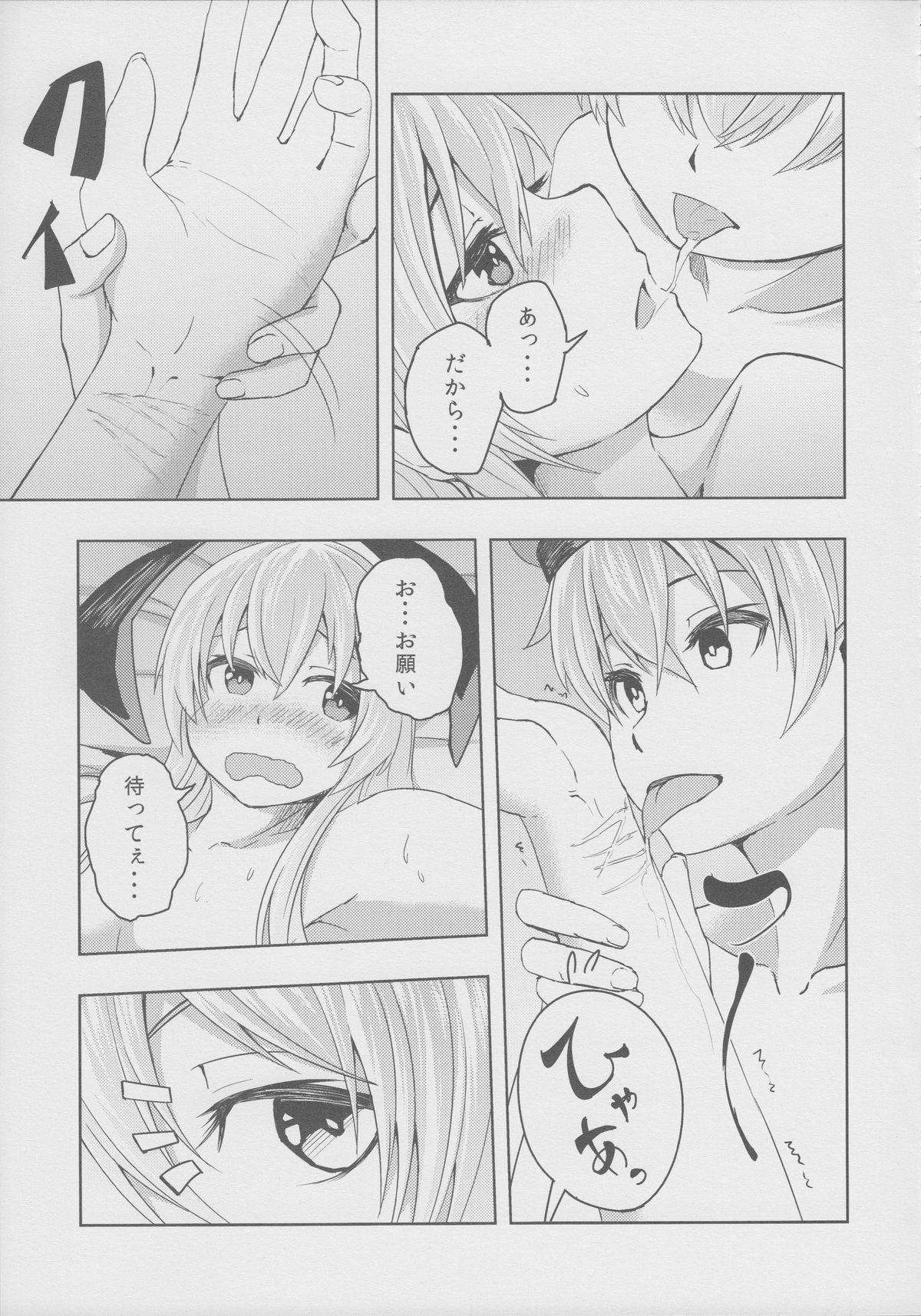 (CSP6) [泡沫幻燈屋 (櫛灘ゐるゑ)] 子悪魔レーベ君の鎮守府日誌Zwei (艦隊これくしょん -艦これ-)