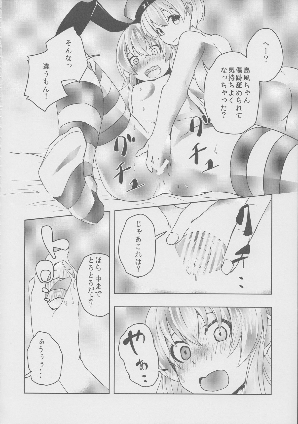 (CSP6) [泡沫幻燈屋 (櫛灘ゐるゑ)] 子悪魔レーベ君の鎮守府日誌Zwei (艦隊これくしょん -艦これ-)