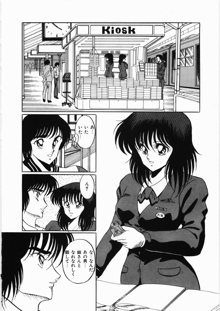 [くらむぼん] トラブルデート