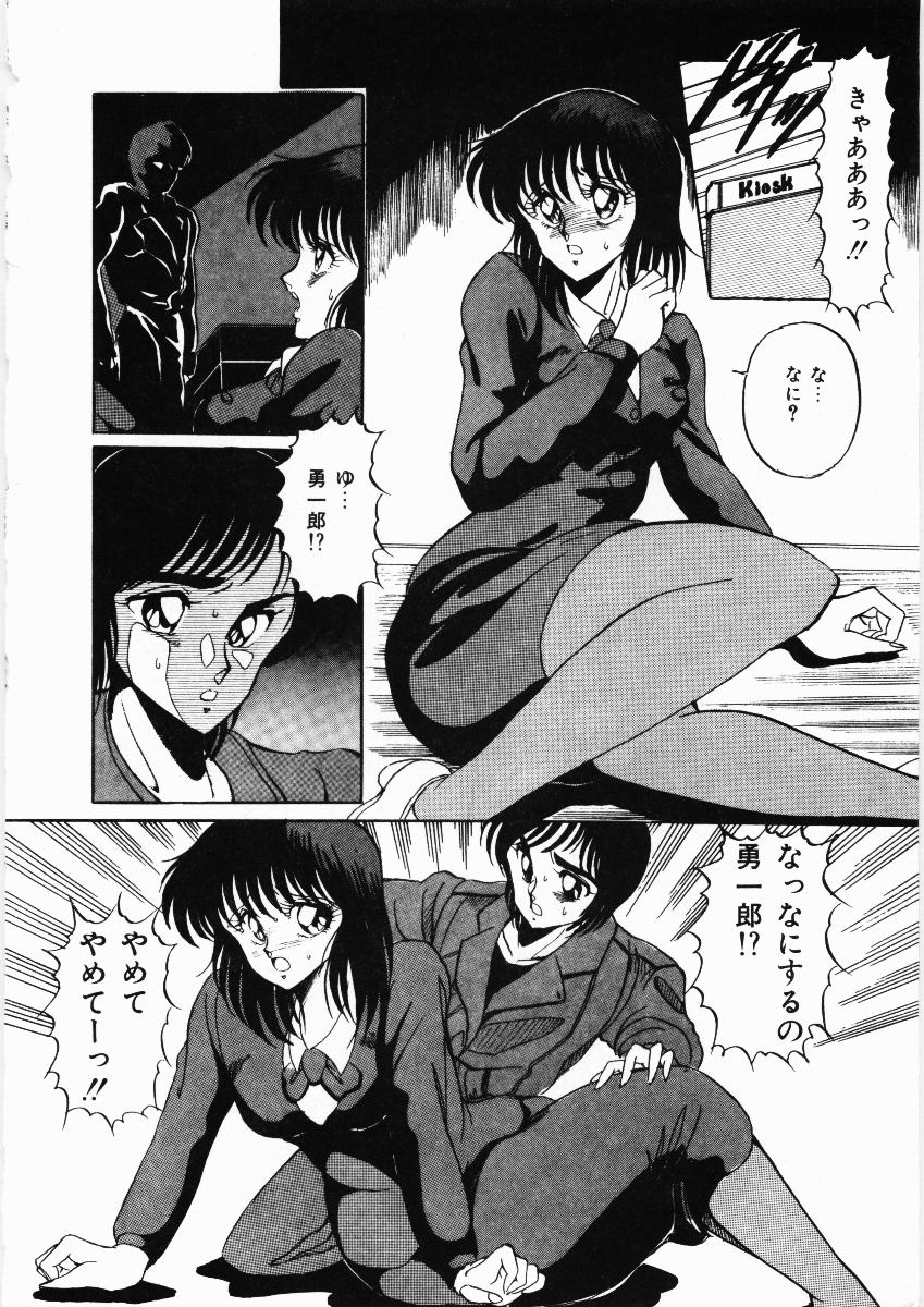 [くらむぼん] トラブルデート