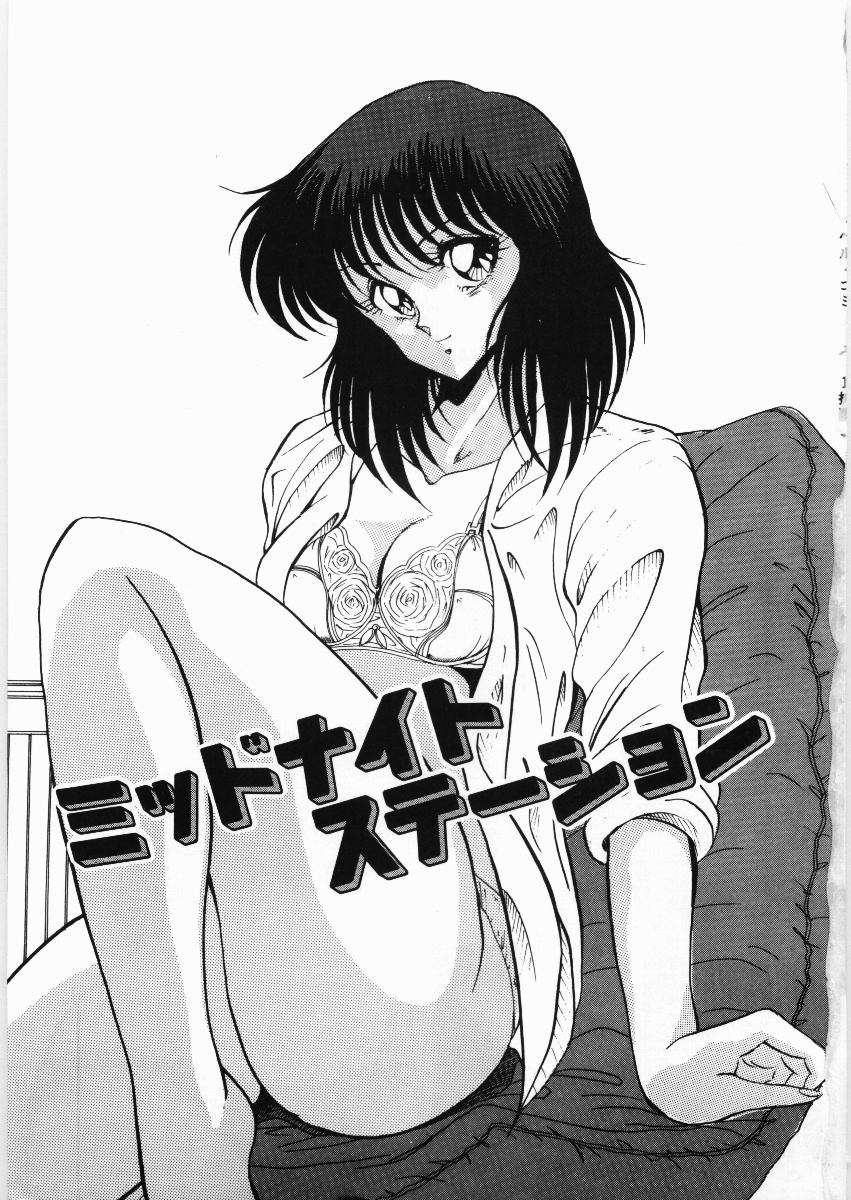 [くらむぼん] トラブルデート