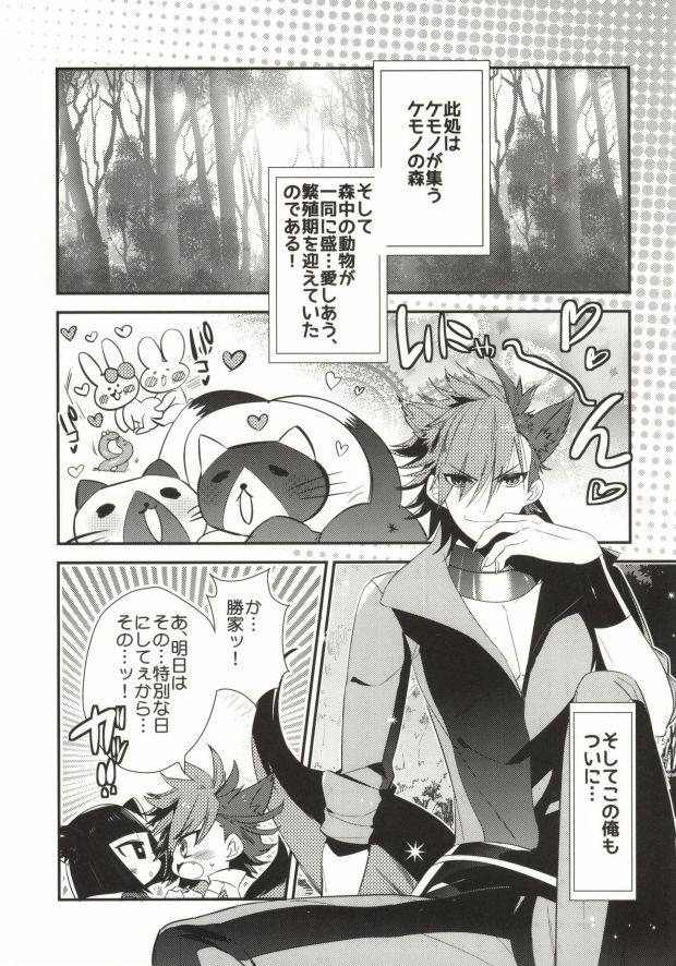 (恐惶謹言 十七殿) [YUIMARI Z! (藍沢ユイト)] WonderFool (戦国BASARA) [ページ欠落]