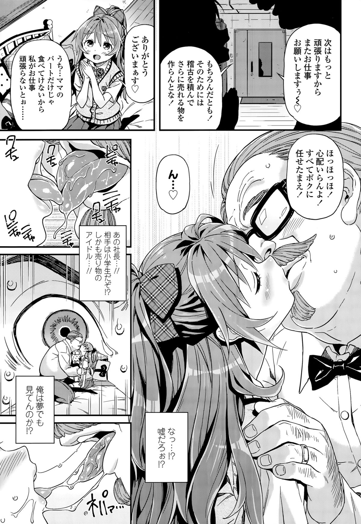 COMIC LO 2015年11月号