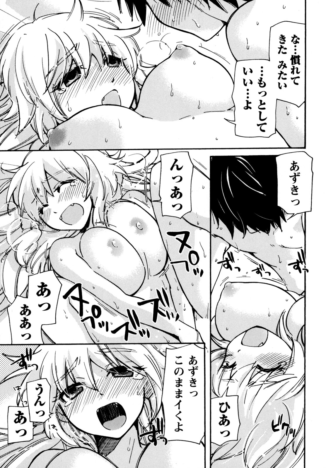 [みこくのほまれ] むらむす 〜むらむらむらむらむら娘！〜 [DL版]