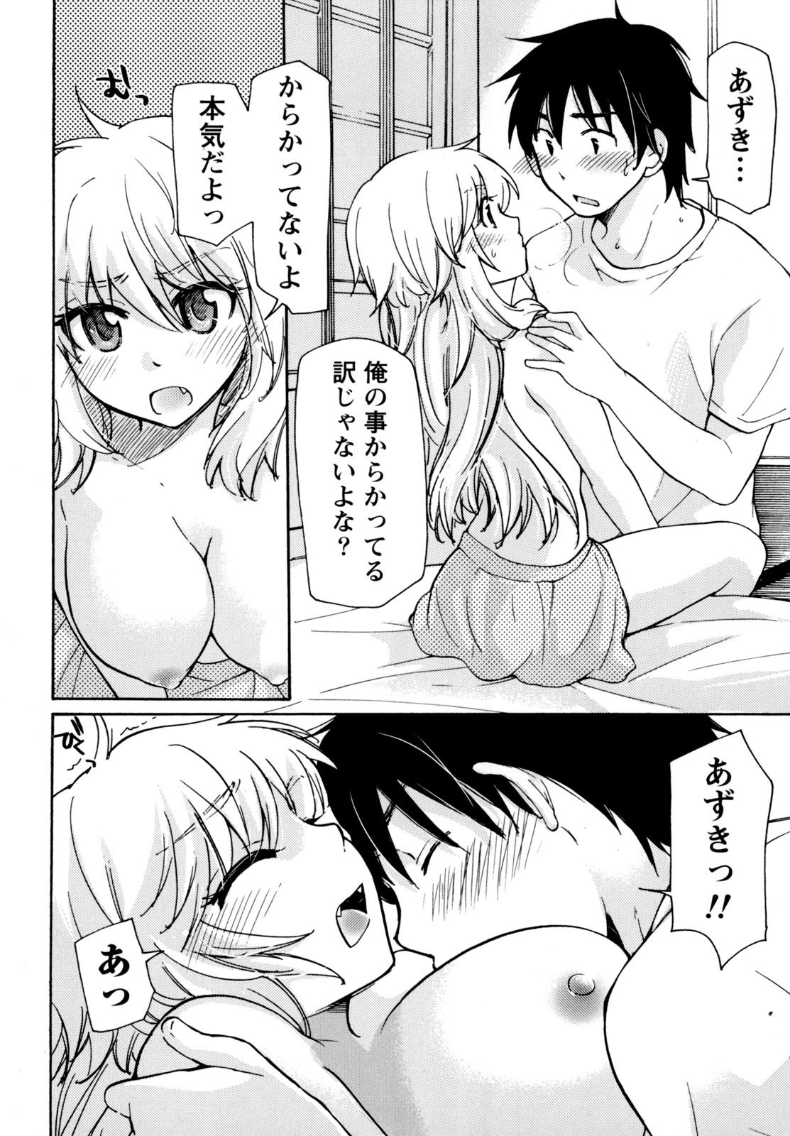 [みこくのほまれ] むらむす 〜むらむらむらむらむら娘！〜 [DL版]