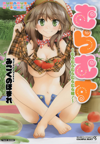 [みこくのほまれ] むらむす 〜むらむらむらむらむら娘！〜 [DL版]