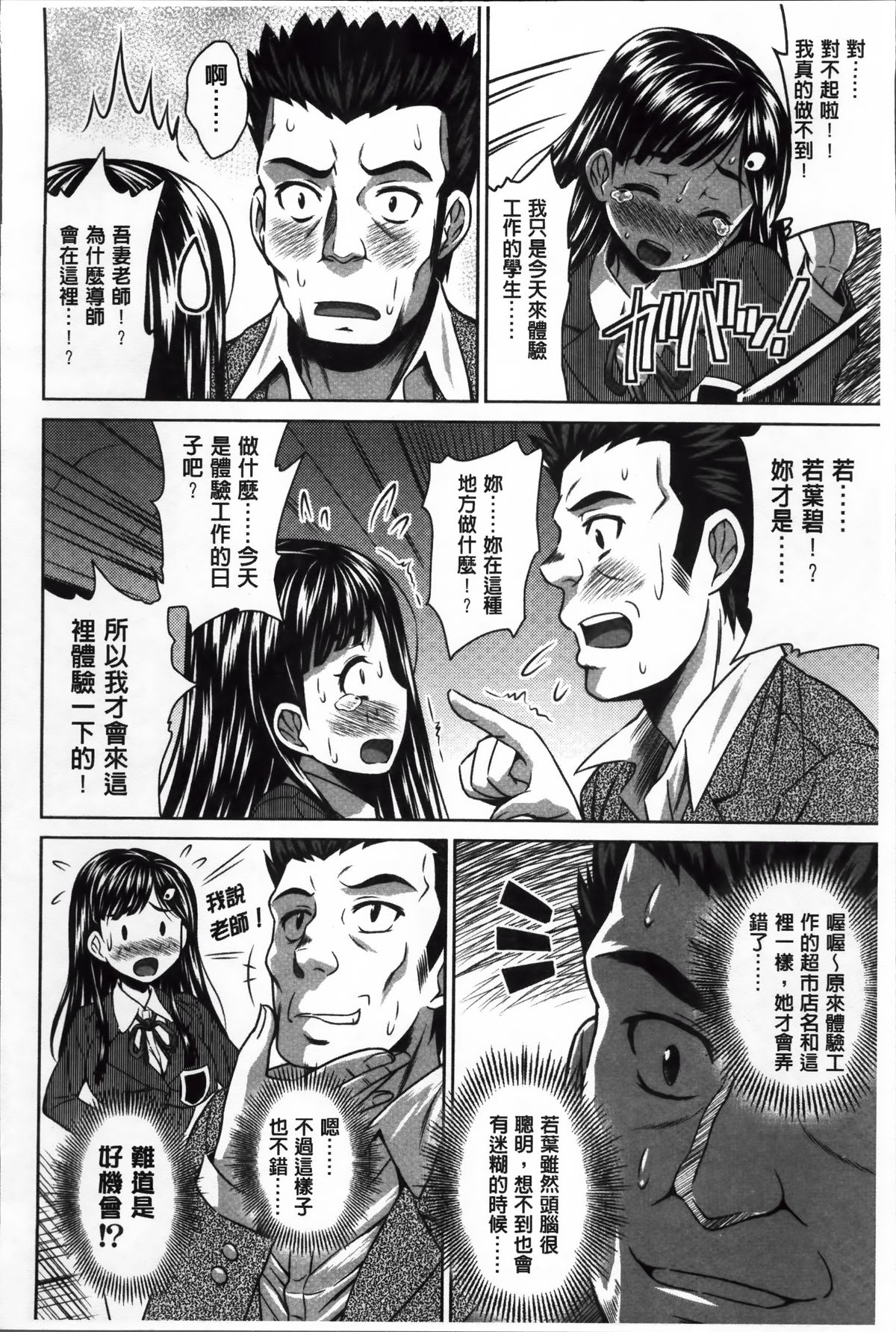 [のぶきちひろ] ラブ厨。 [中国翻訳]