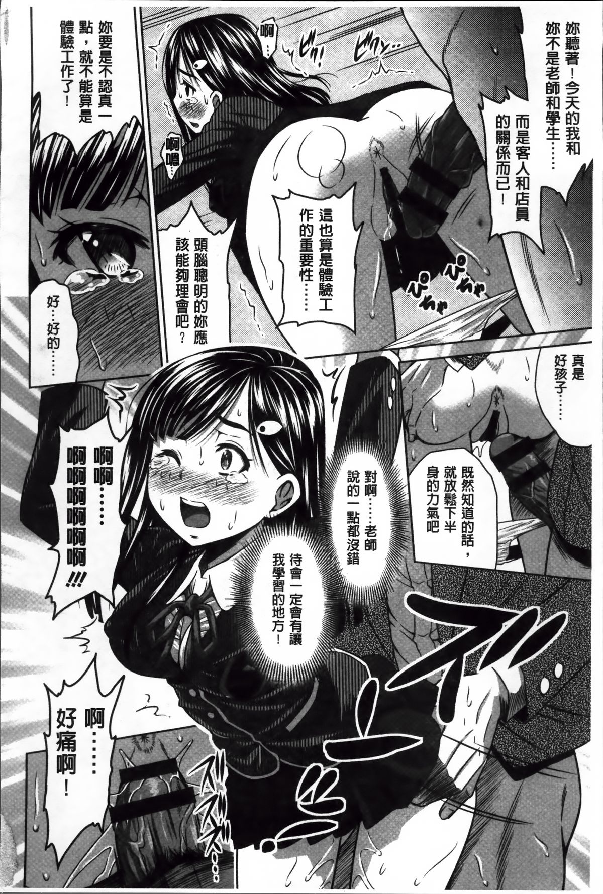 [のぶきちひろ] ラブ厨。 [中国翻訳]