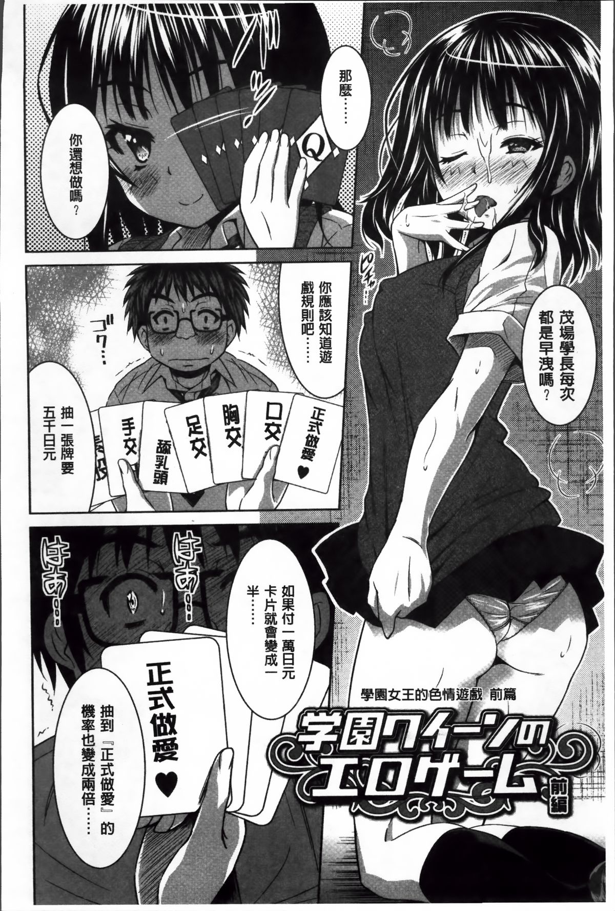 [のぶきちひろ] ラブ厨。 [中国翻訳]