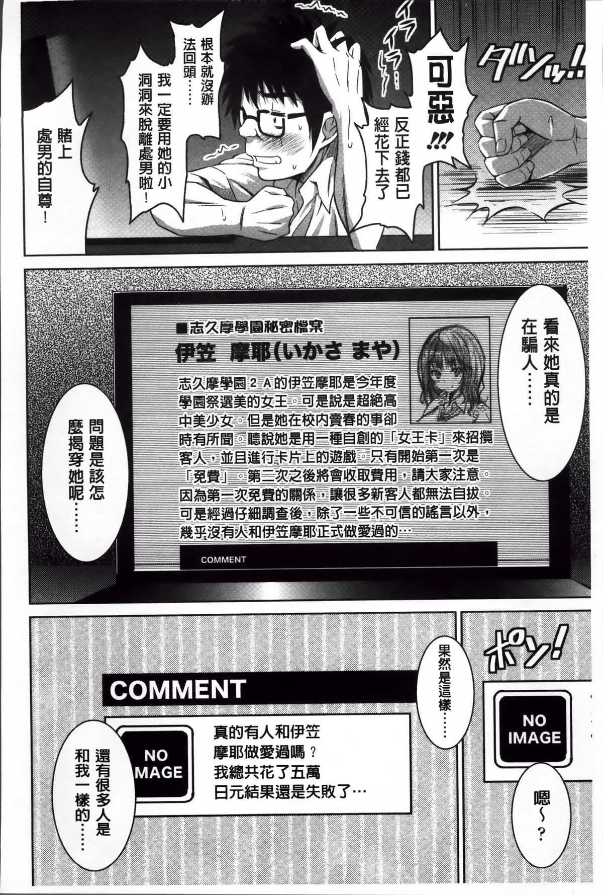 [のぶきちひろ] ラブ厨。 [中国翻訳]