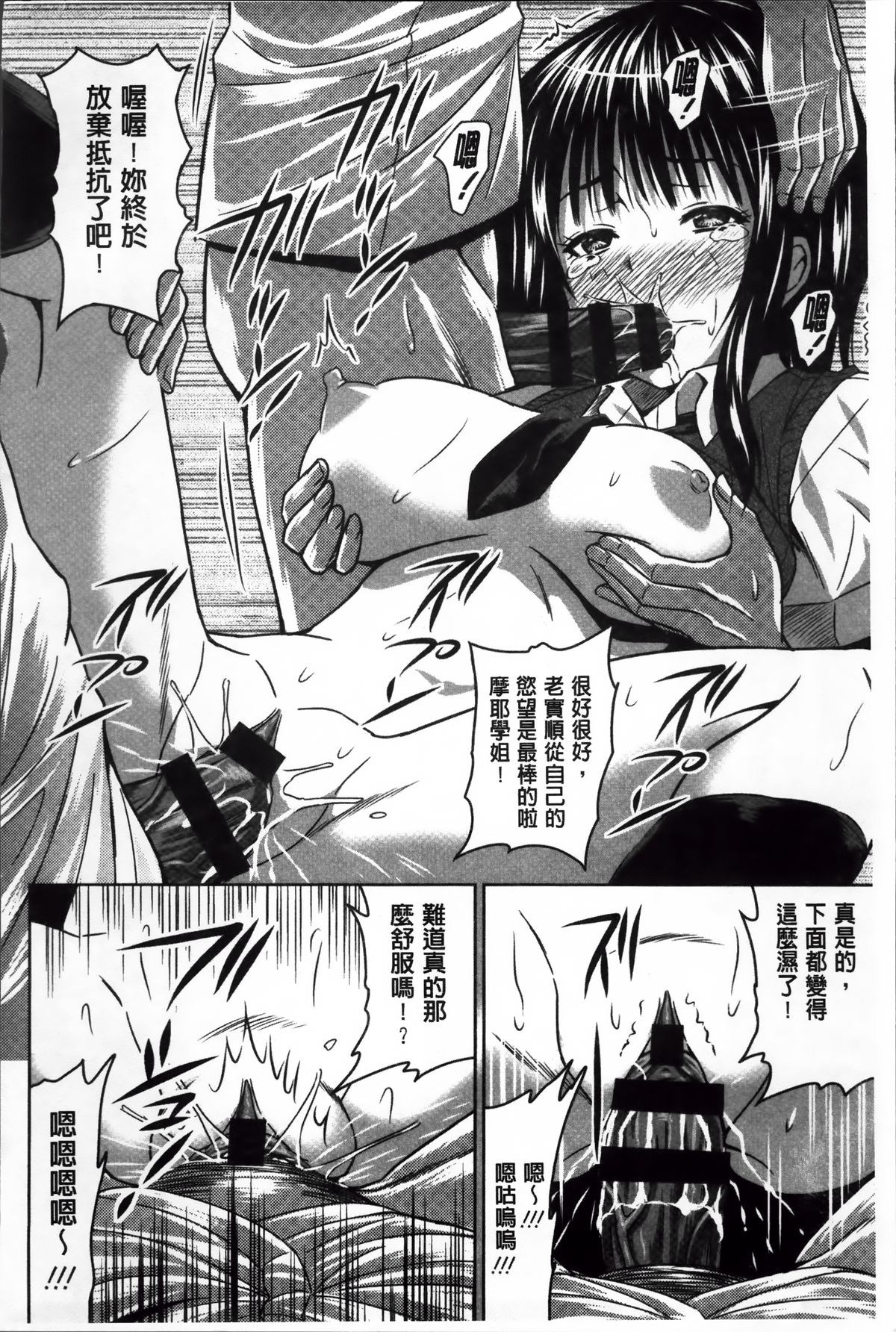 [のぶきちひろ] ラブ厨。 [中国翻訳]