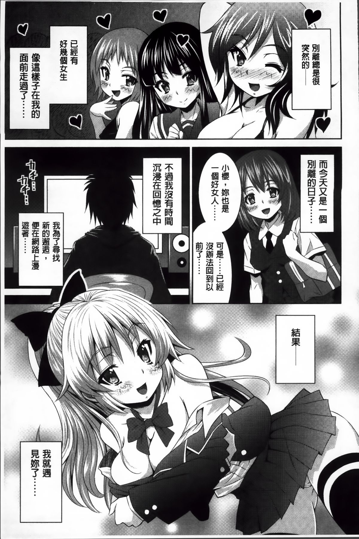 [のぶきちひろ] ラブ厨。 [中国翻訳]