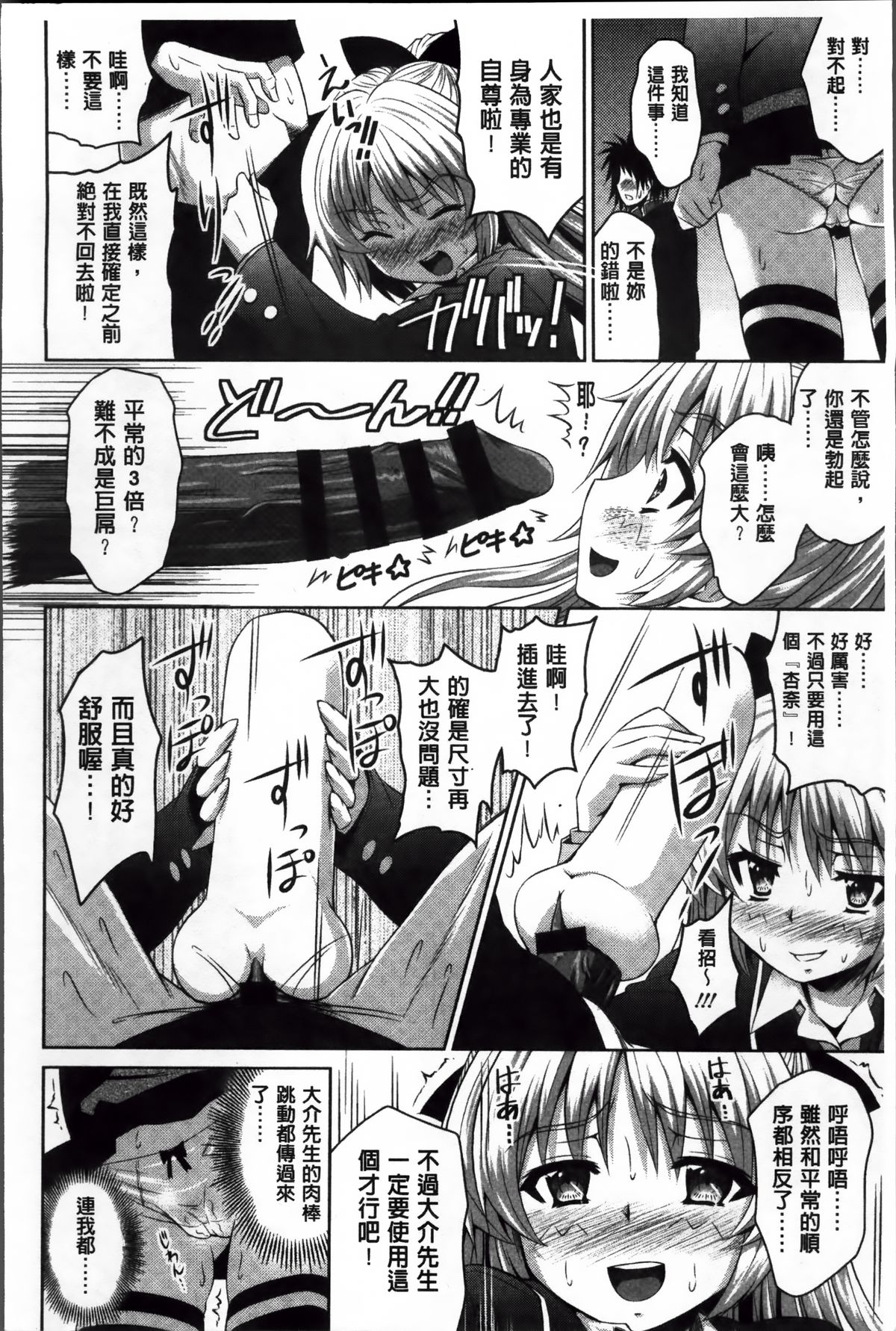 [のぶきちひろ] ラブ厨。 [中国翻訳]