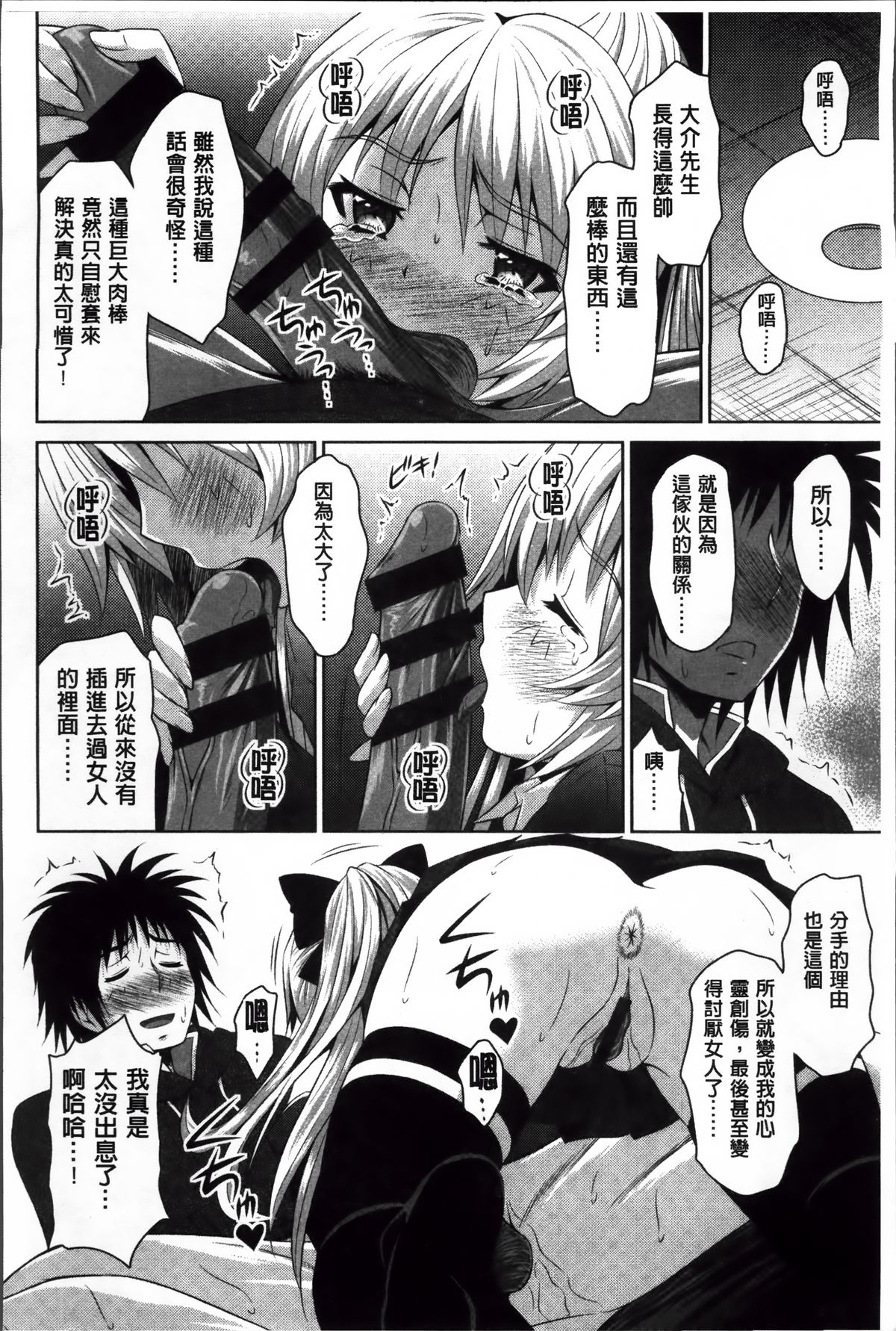 [のぶきちひろ] ラブ厨。 [中国翻訳]