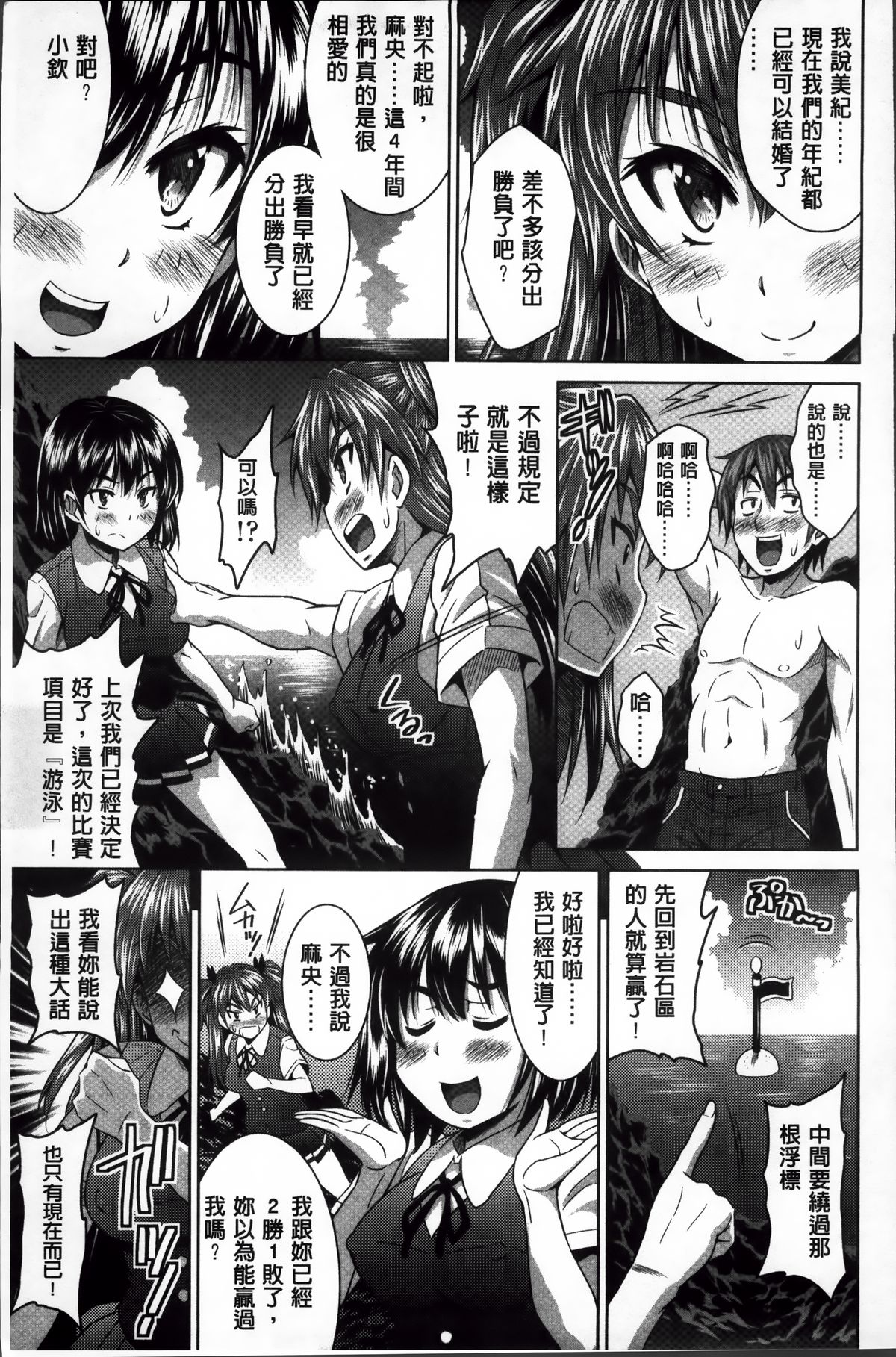 [のぶきちひろ] ラブ厨。 [中国翻訳]