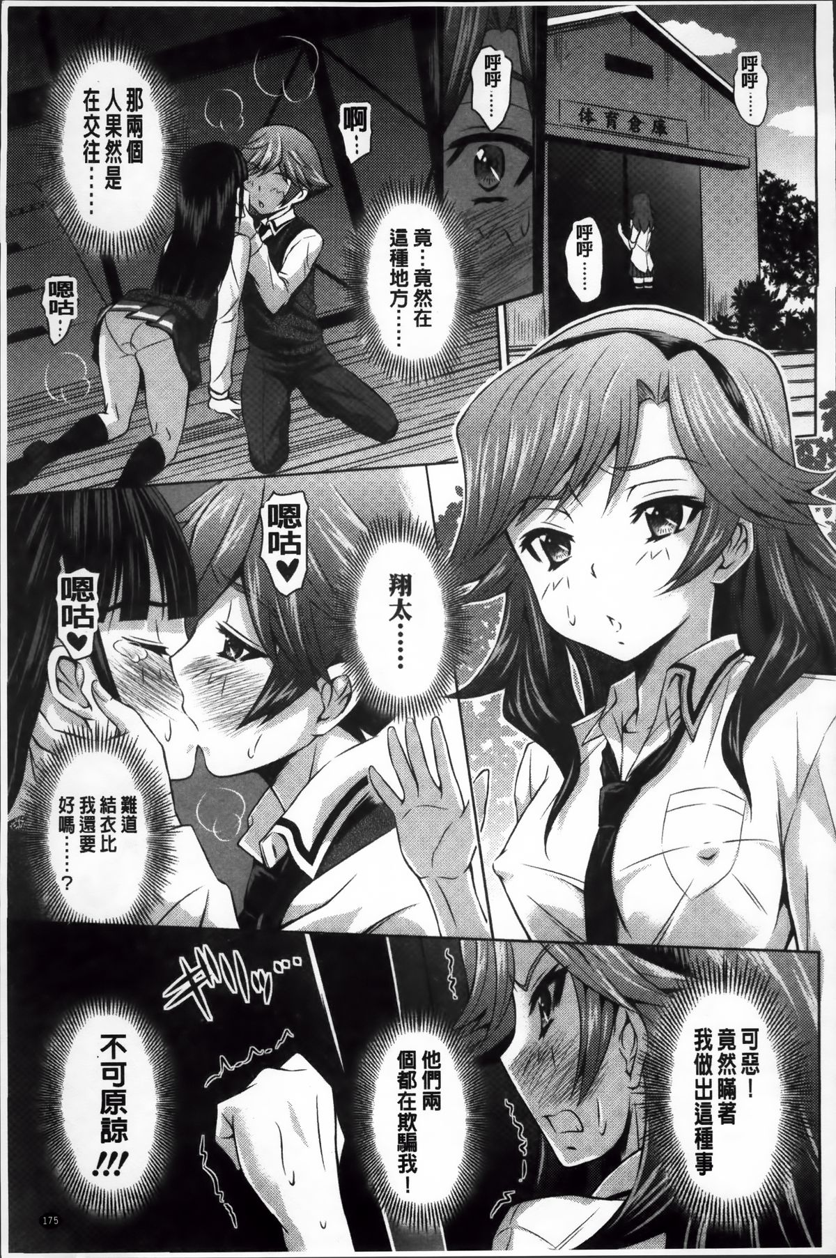 [のぶきちひろ] ラブ厨。 [中国翻訳]