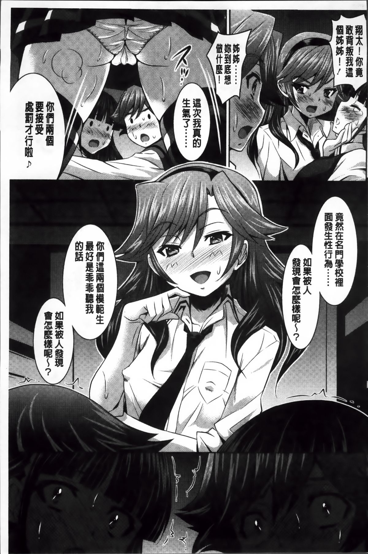 [のぶきちひろ] ラブ厨。 [中国翻訳]