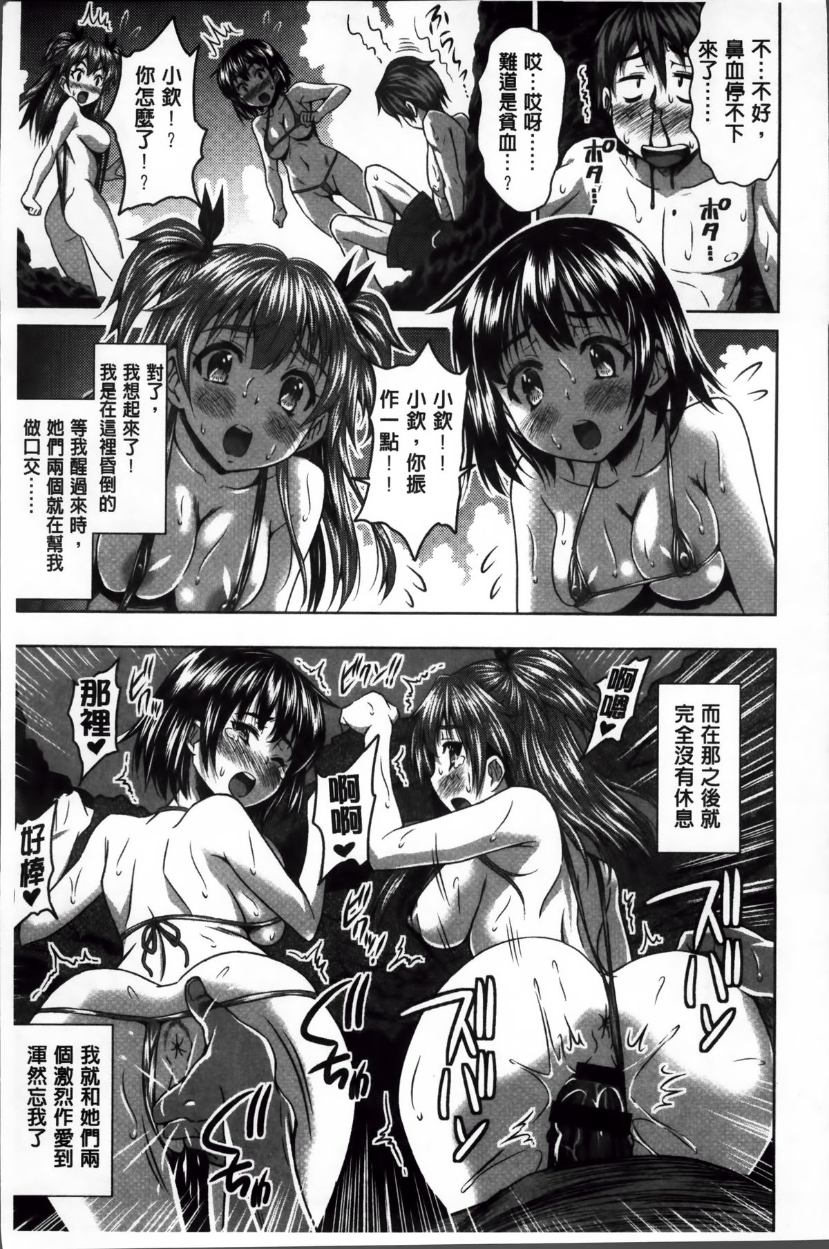 [のぶきちひろ] ラブ厨。 [中国翻訳]