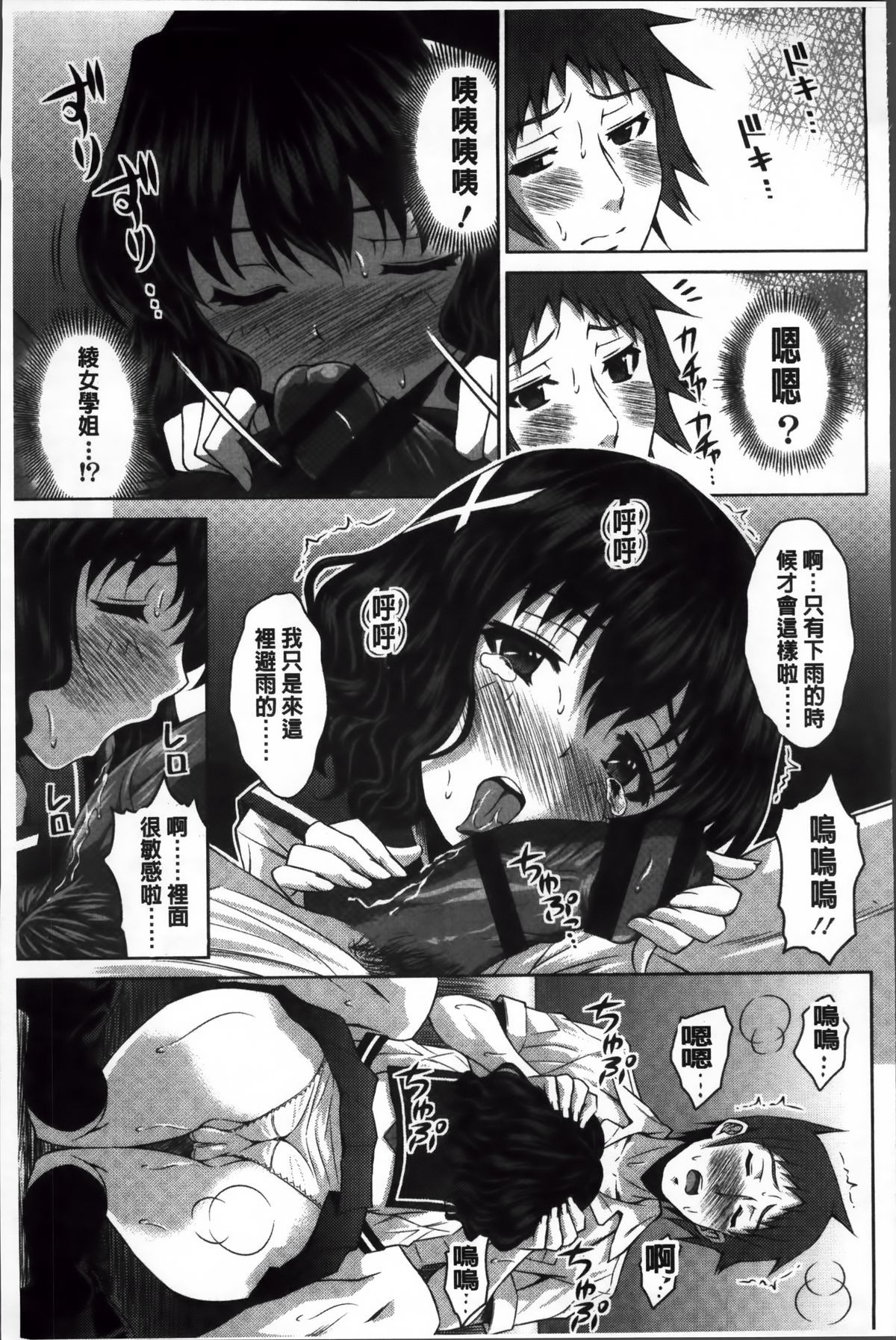 [のぶきちひろ] ラブ厨。 [中国翻訳]