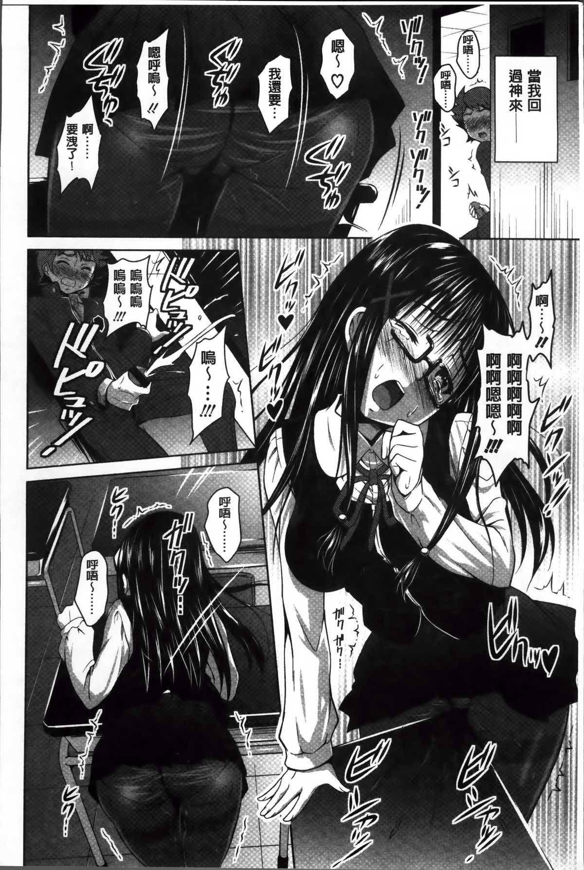 [のぶきちひろ] ラブ厨。 [中国翻訳]