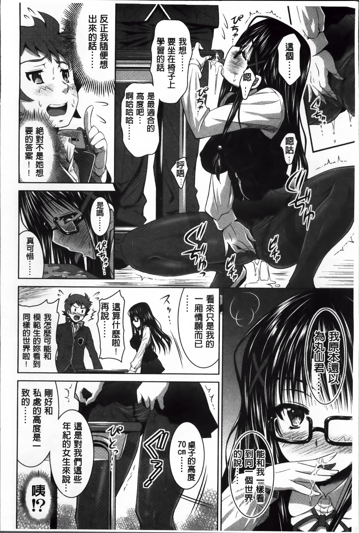 [のぶきちひろ] ラブ厨。 [中国翻訳]