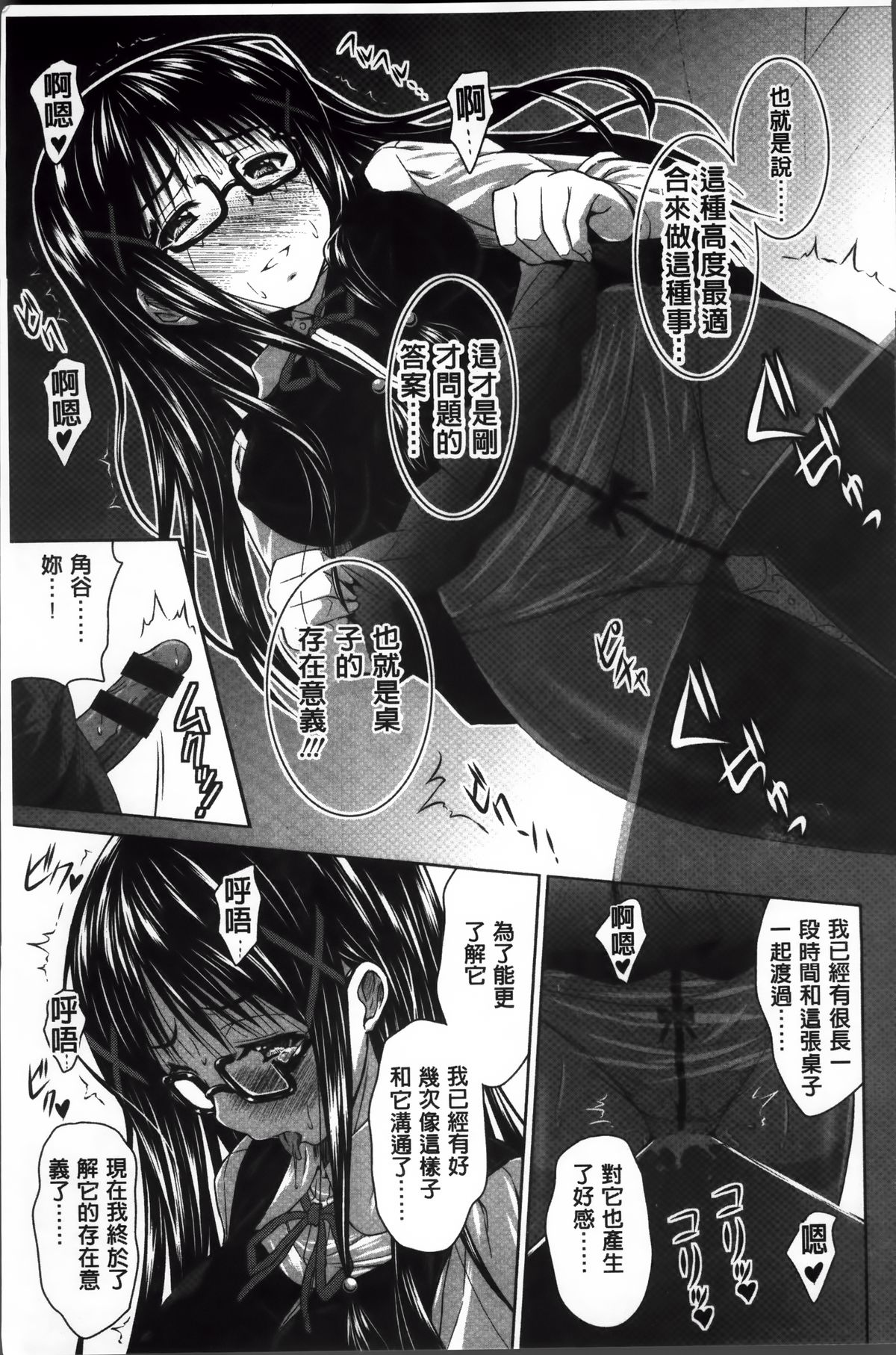 [のぶきちひろ] ラブ厨。 [中国翻訳]