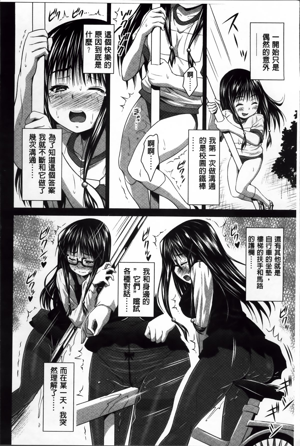 [のぶきちひろ] ラブ厨。 [中国翻訳]