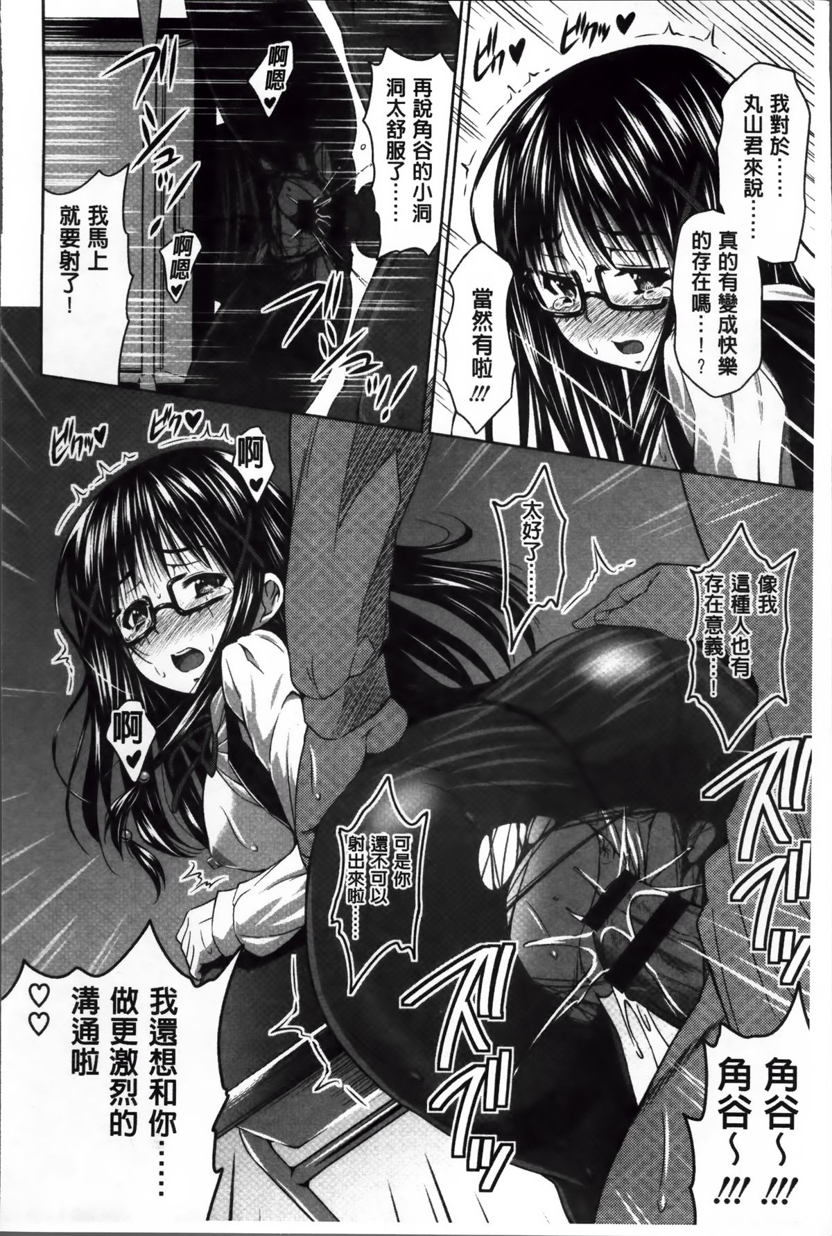 [のぶきちひろ] ラブ厨。 [中国翻訳]