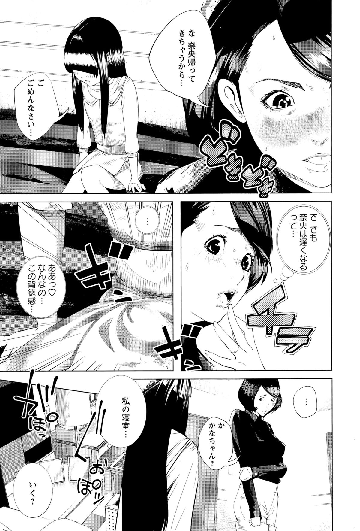 コミック・マショウ 2015年11月号