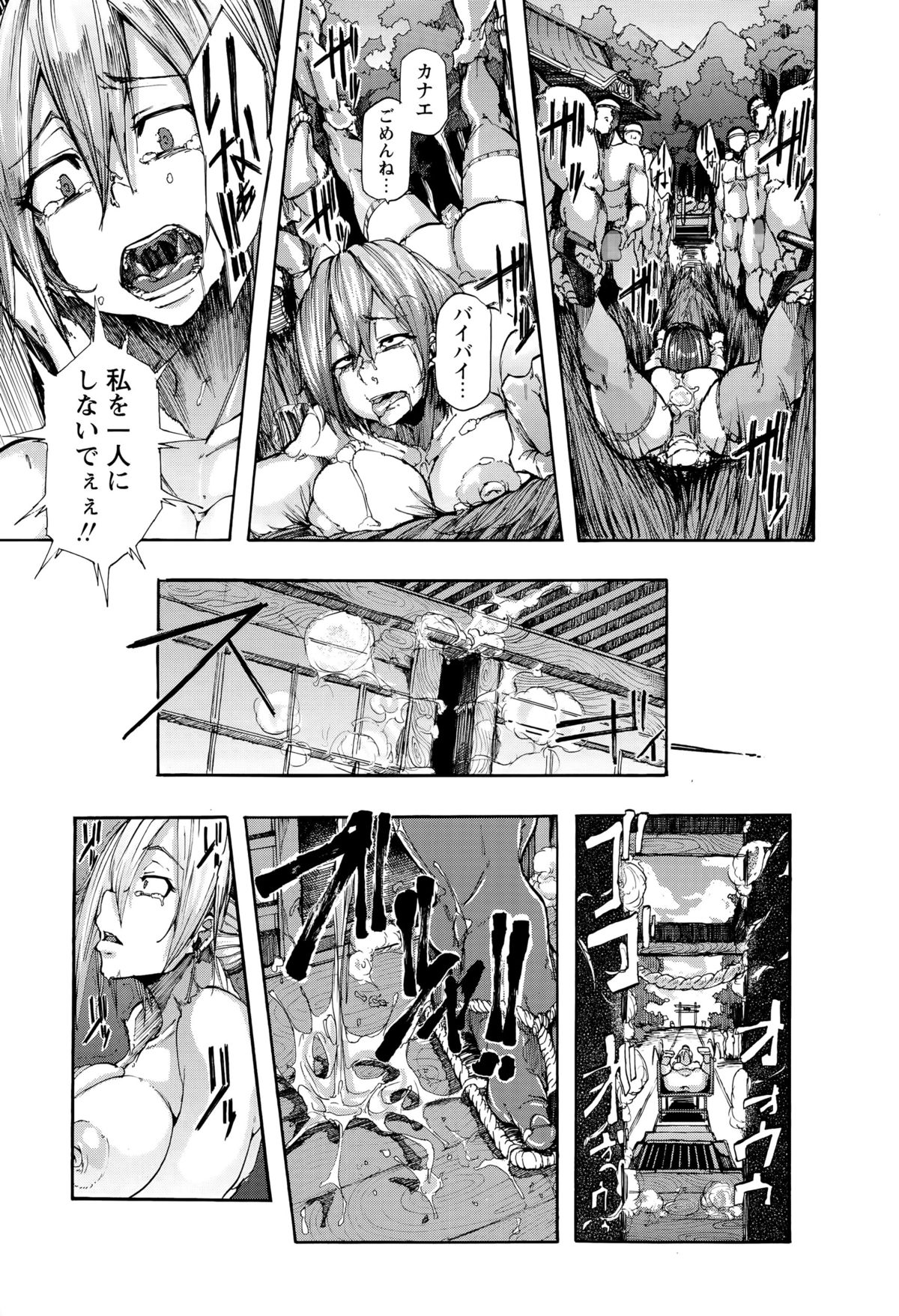 コミック・マショウ 2015年11月号