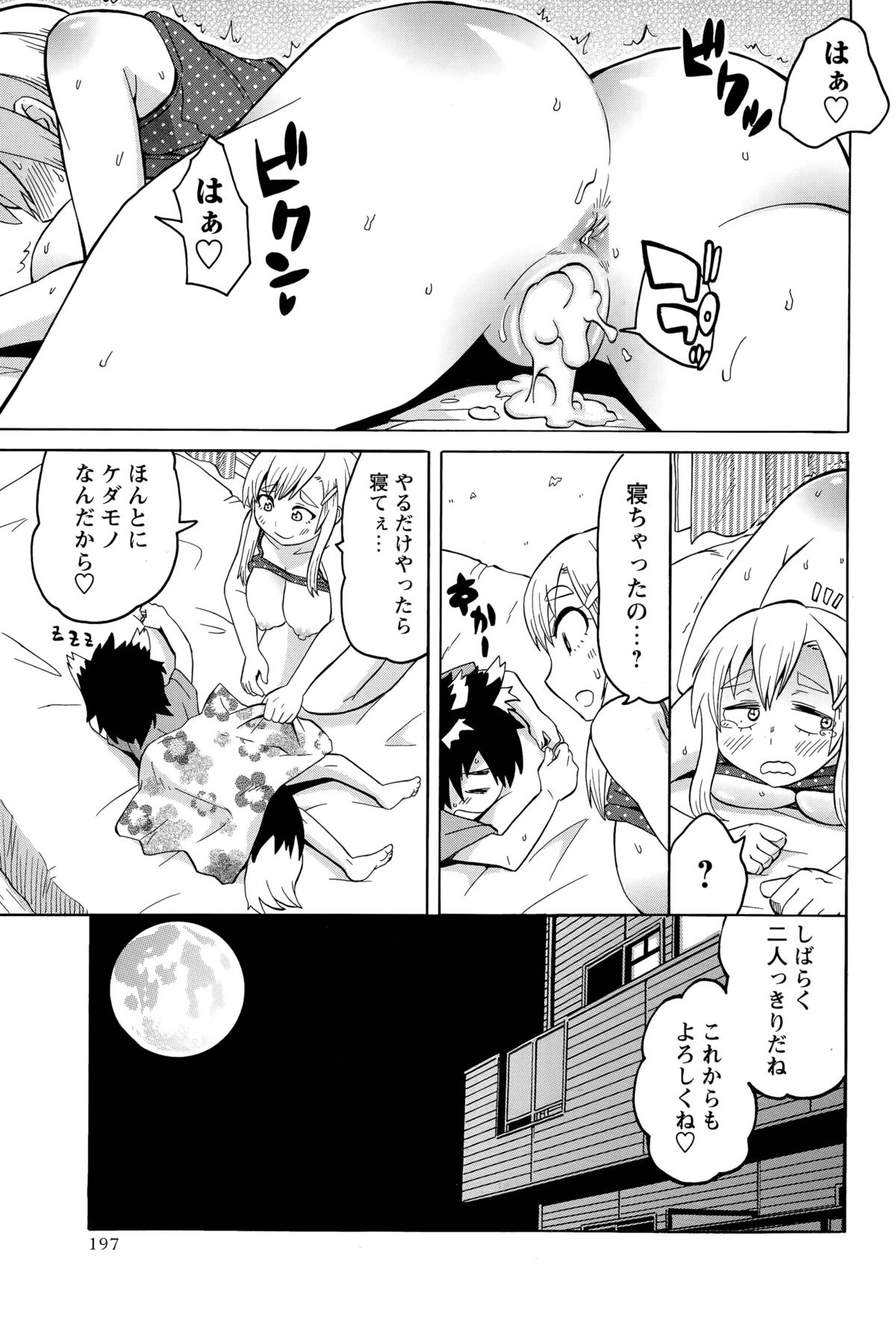 コミック・マショウ 2015年11月号