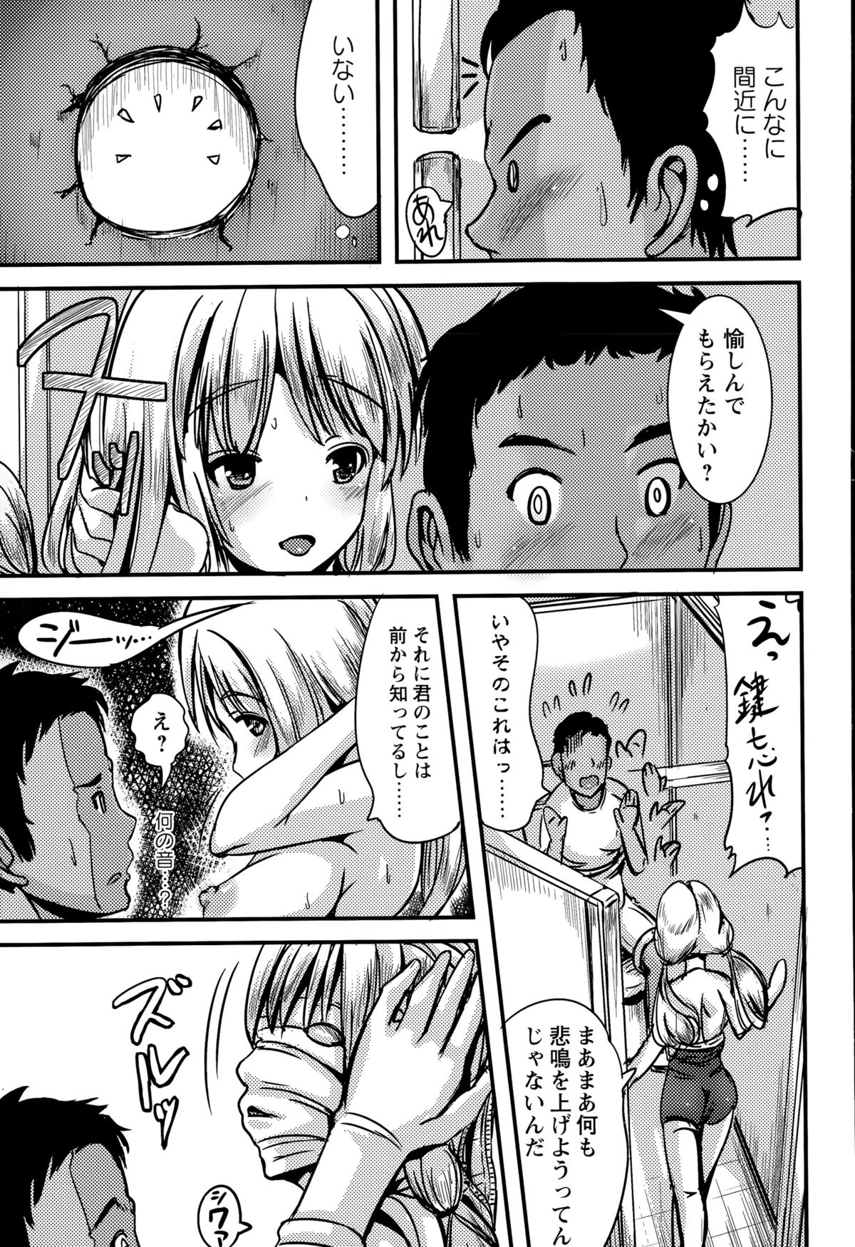 コミック・マショウ 2015年11月号