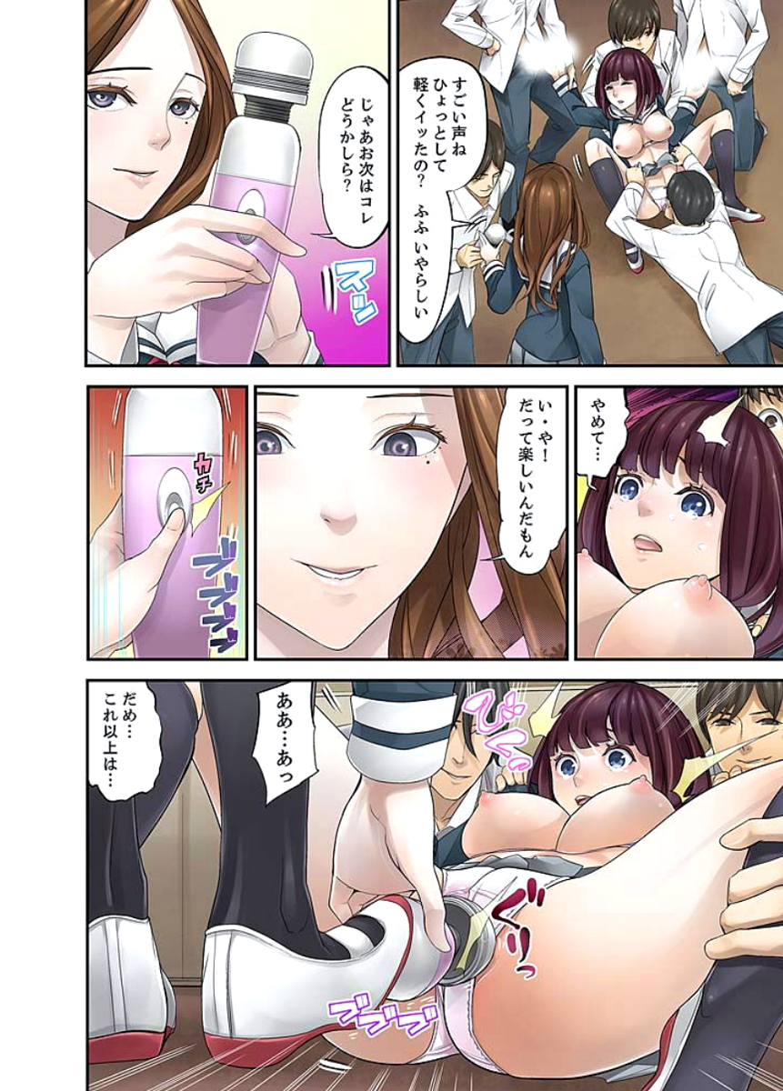 [さぬきやん] M妻少女-檻の中で育てる玩具- 第1-6話