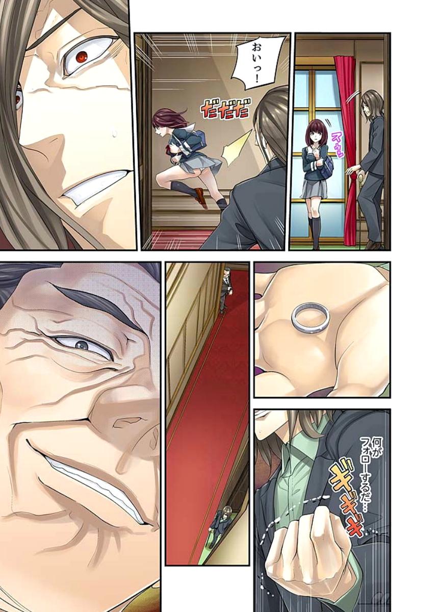 [さぬきやん] M妻少女-檻の中で育てる玩具- 第1-6話