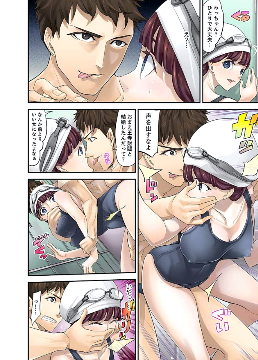 [さぬきやん] M妻少女-檻の中で育てる玩具- 第1-6話