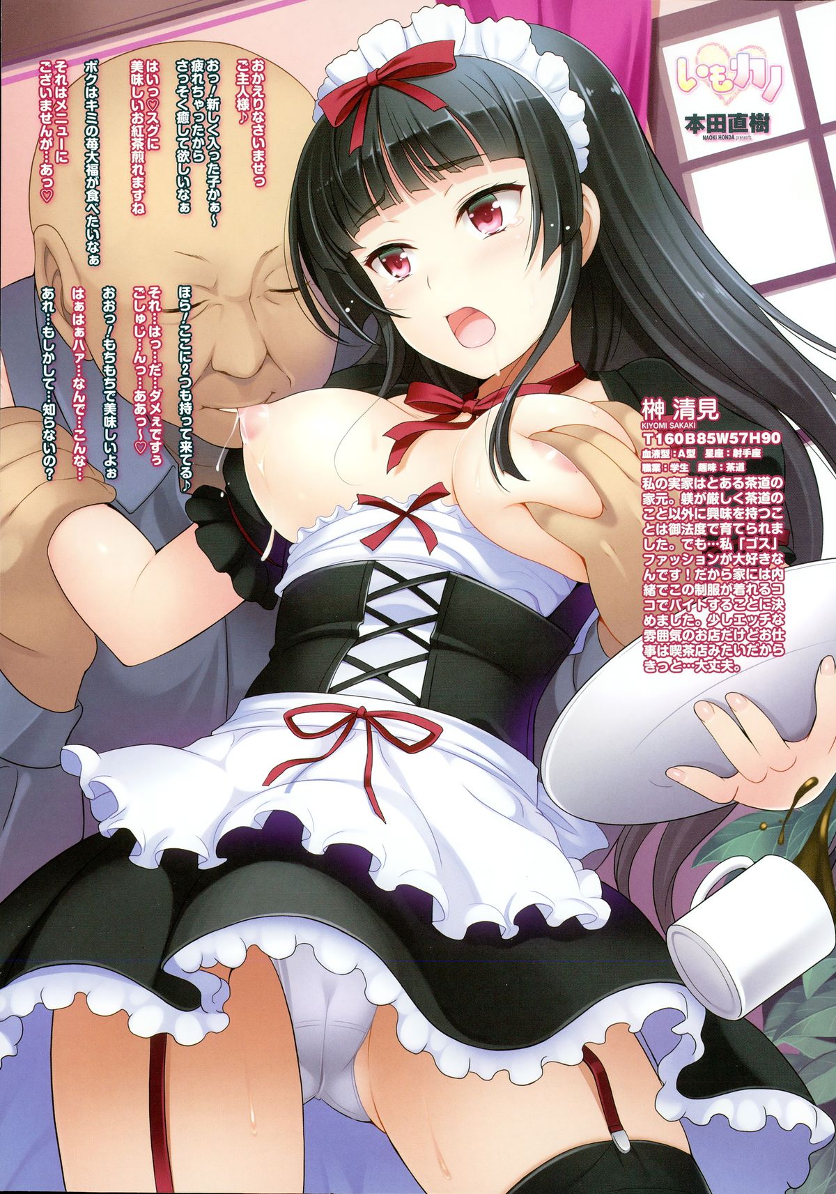 COMIC ペンギンセレブ 2015年11月号