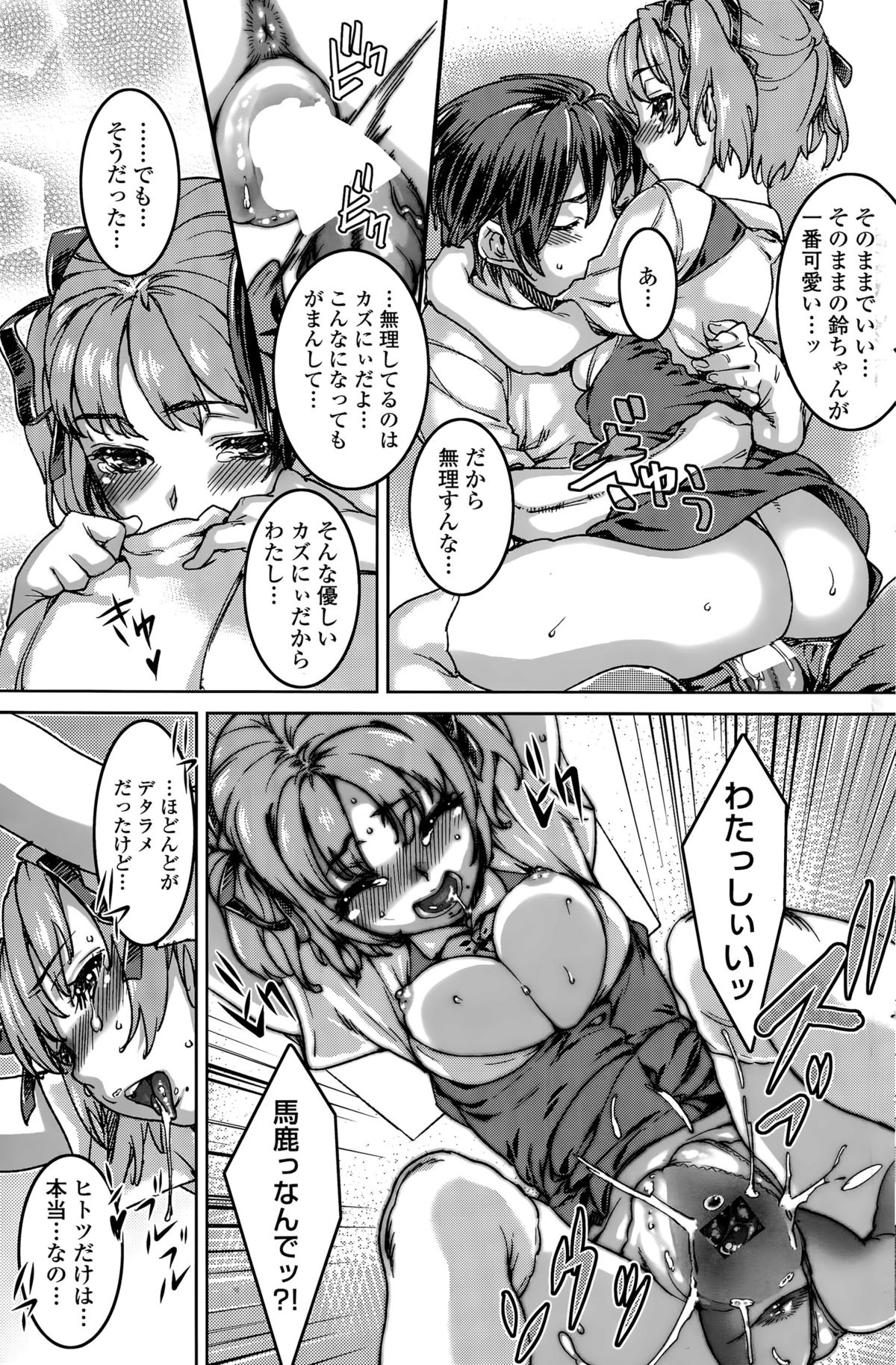 COMIC ペンギンセレブ 2015年11月号