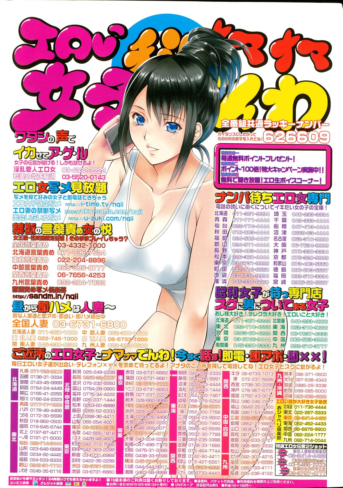 COMIC ペンギンセレブ 2015年11月号