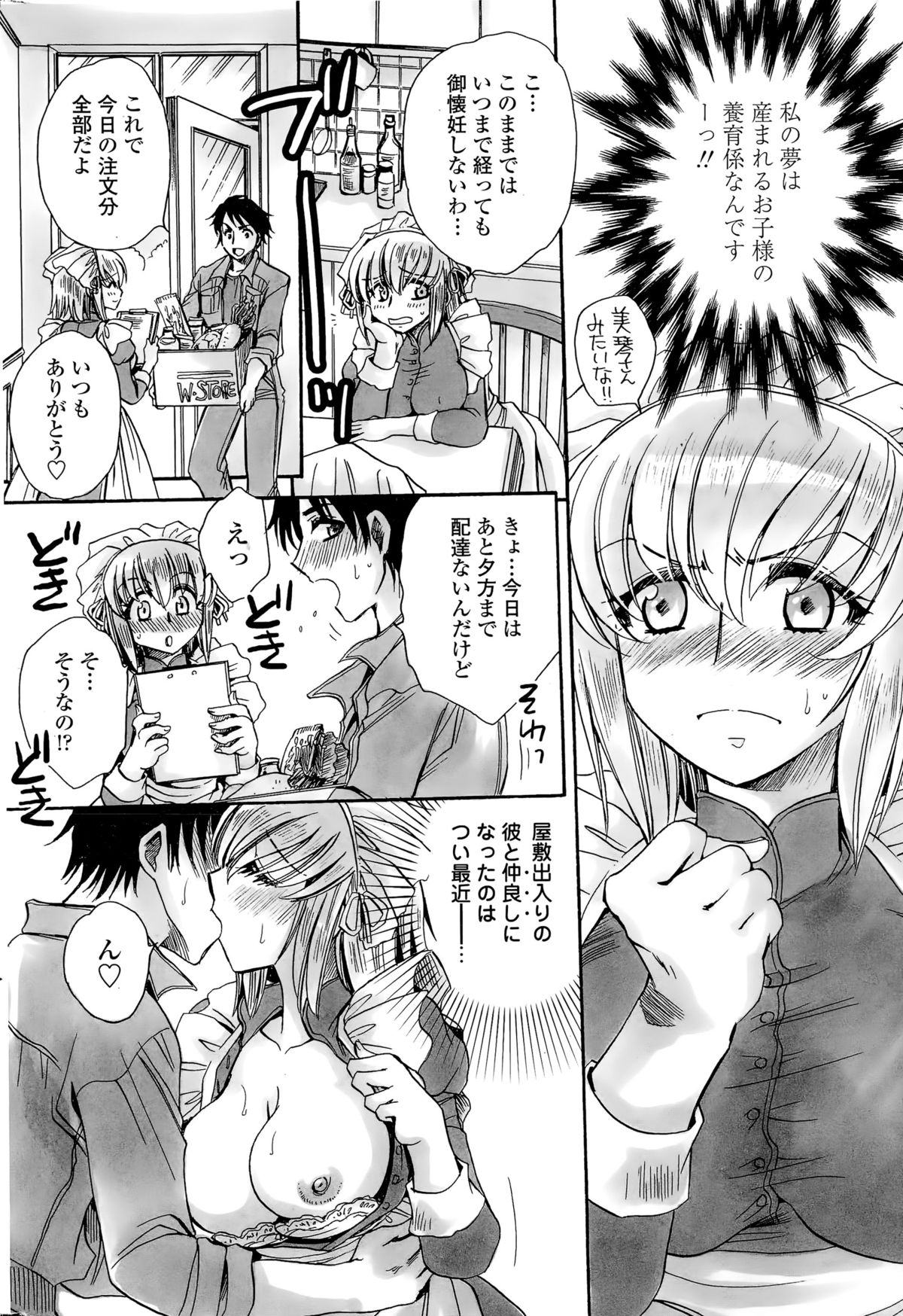 COMIC ペンギンセレブ 2015年11月号