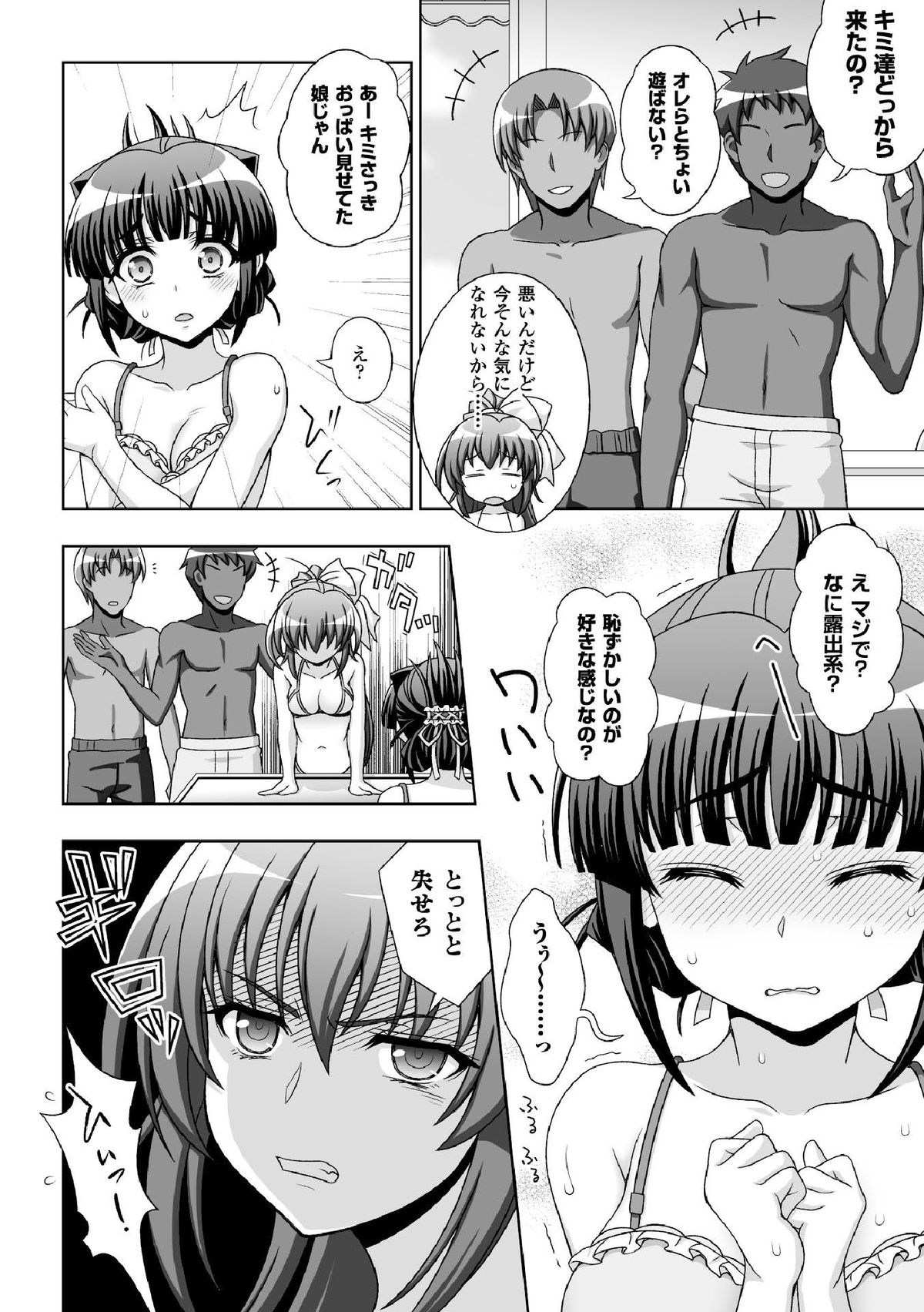 [chaccu] 淫妖蟲 蝕 ～凌触島退魔録～ 孕ミ堕チル少女達