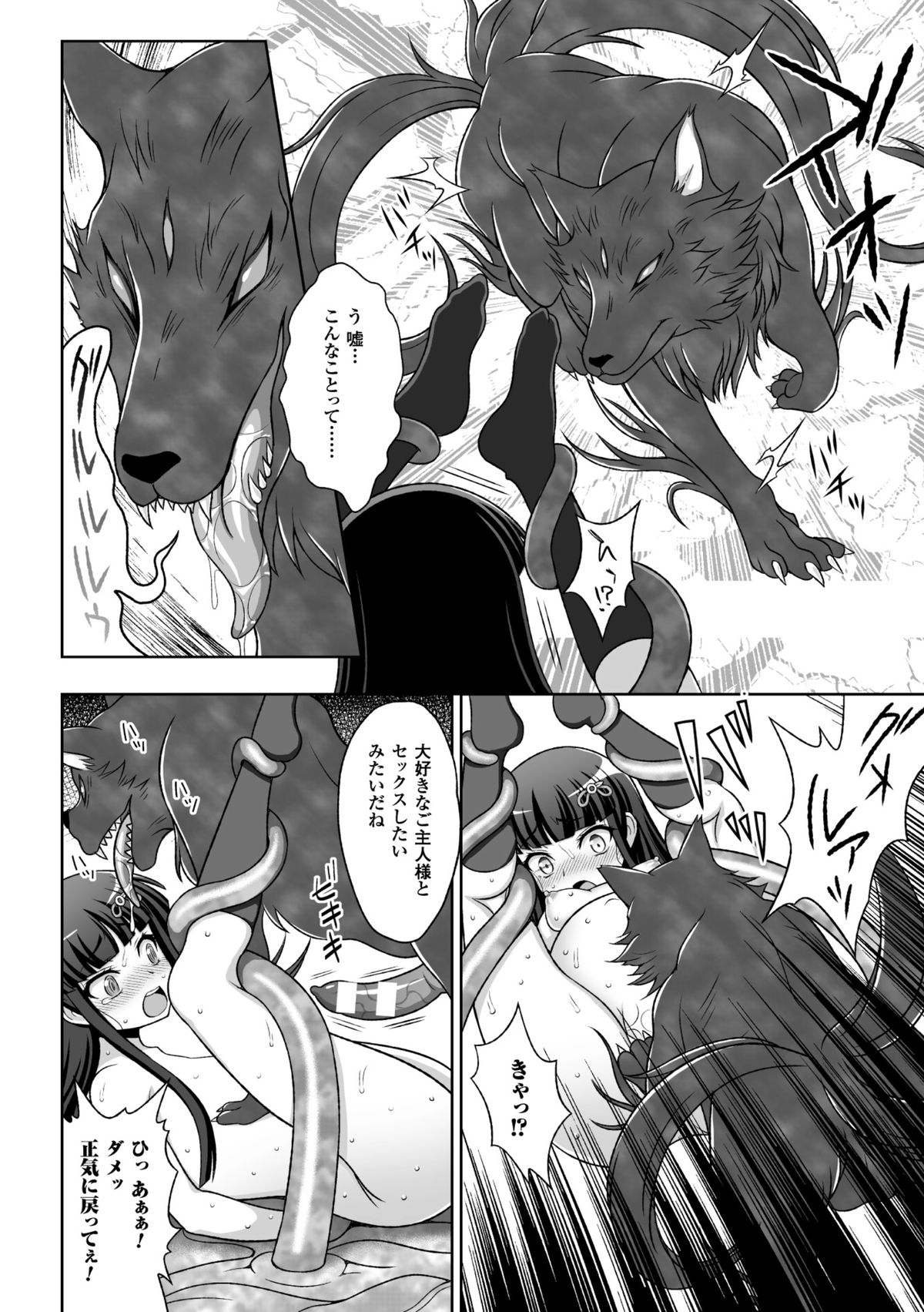 [chaccu] 淫妖蟲 蝕 ～凌触島退魔録～ 孕ミ堕チル少女達