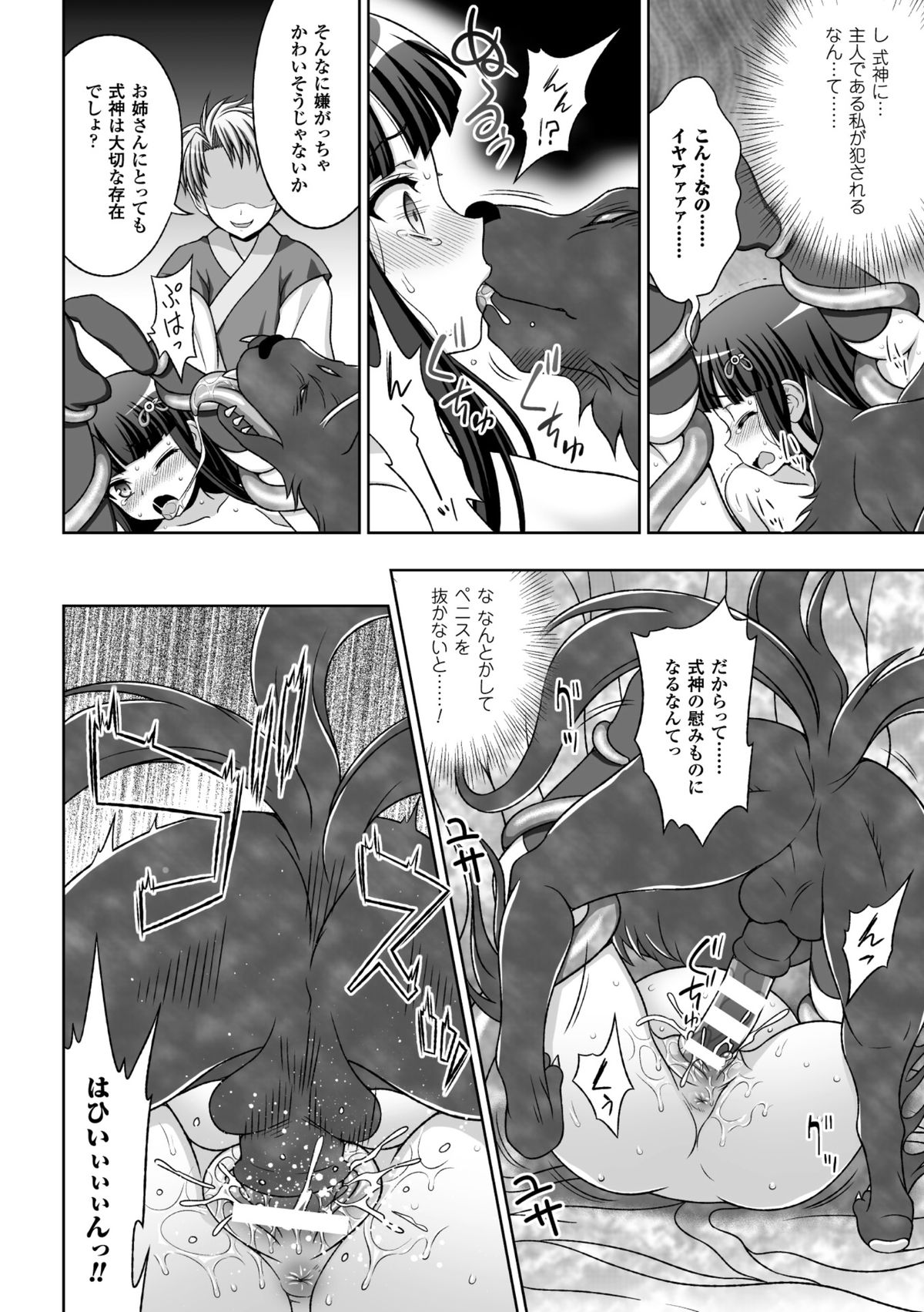 [chaccu] 淫妖蟲 蝕 ～凌触島退魔録～ 孕ミ堕チル少女達