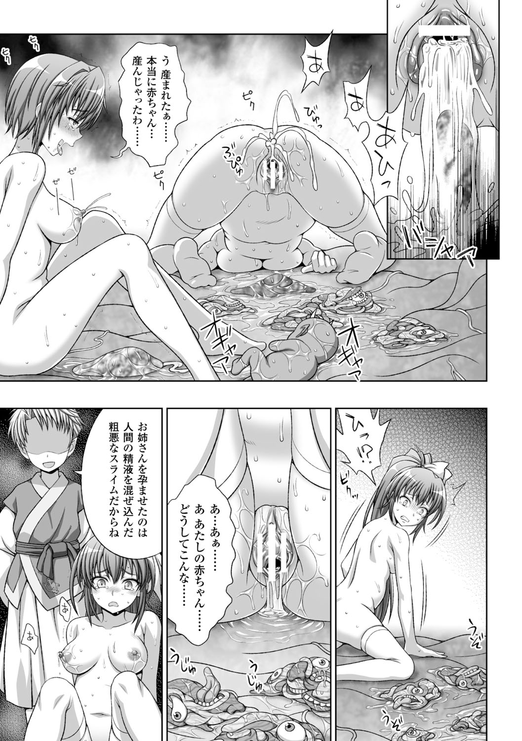 [chaccu] 淫妖蟲 蝕 ～凌触島退魔録～ 孕ミ堕チル少女達