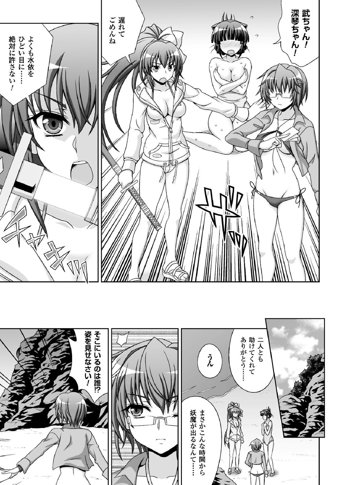 [chaccu] 淫妖蟲 蝕 ～凌触島退魔録～ 孕ミ堕チル少女達