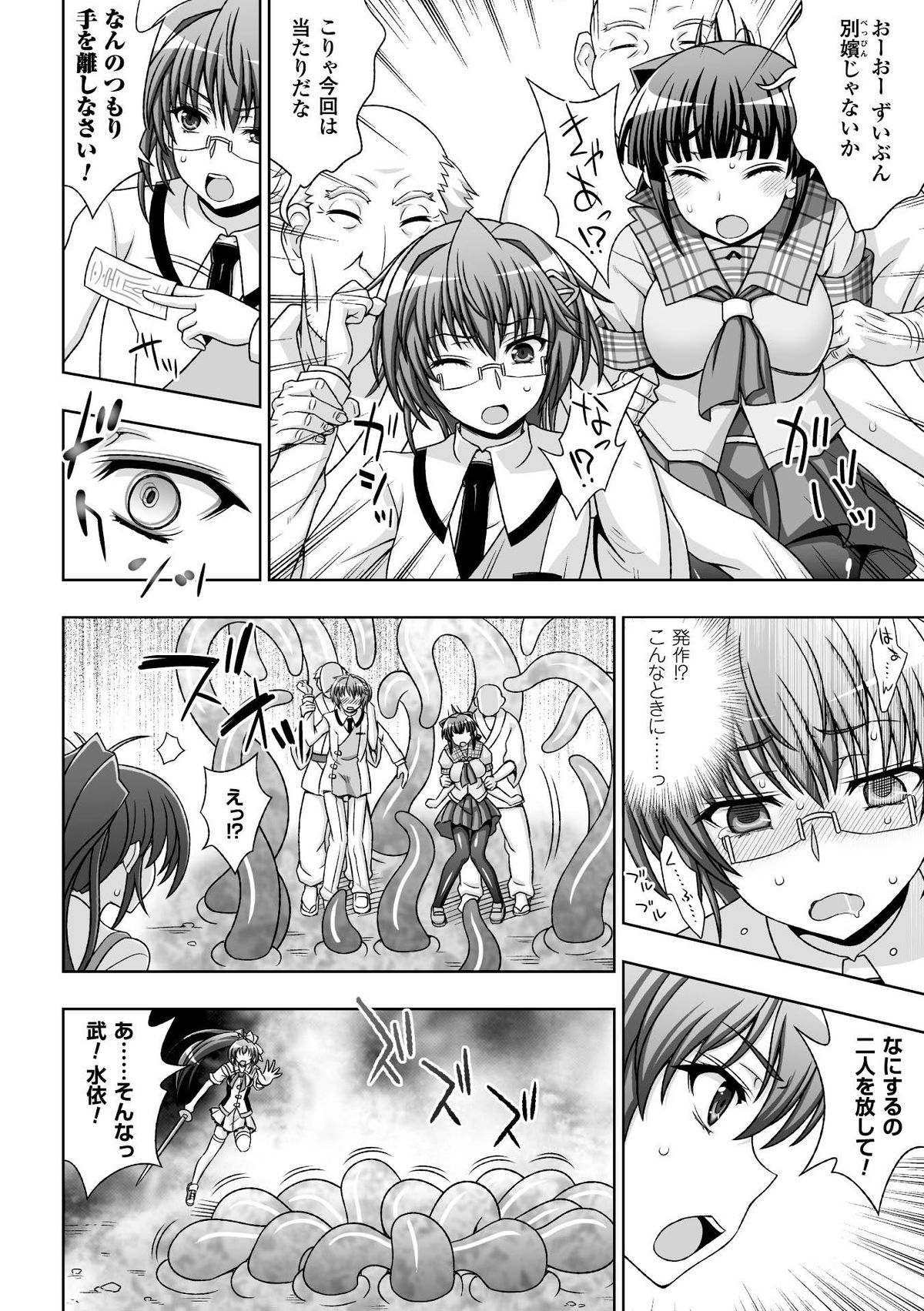 [chaccu] 淫妖蟲 蝕 ～凌触島退魔録～ 孕ミ堕チル少女達