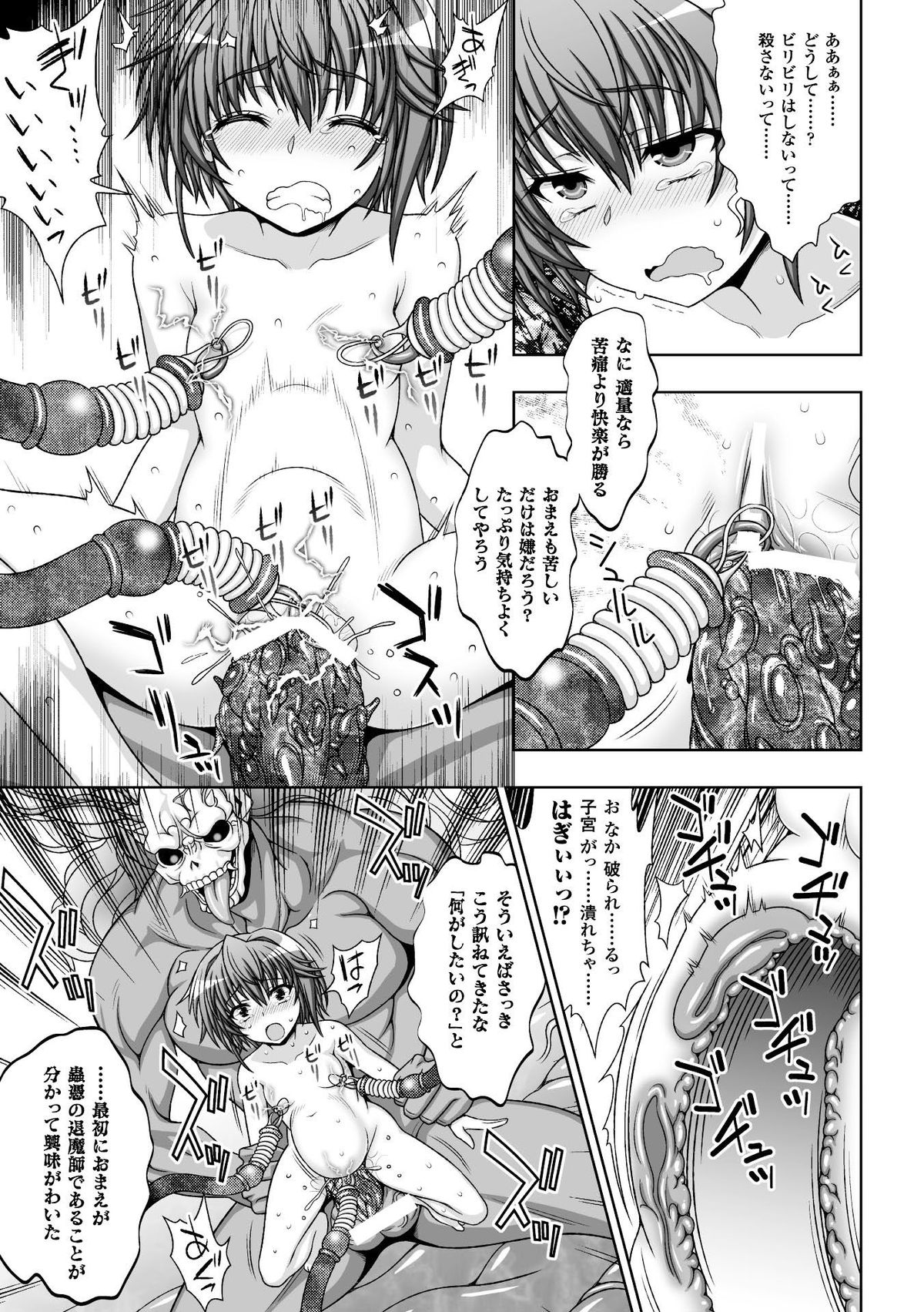 [chaccu] 淫妖蟲 蝕 ～凌触島退魔録～ 孕ミ堕チル少女達